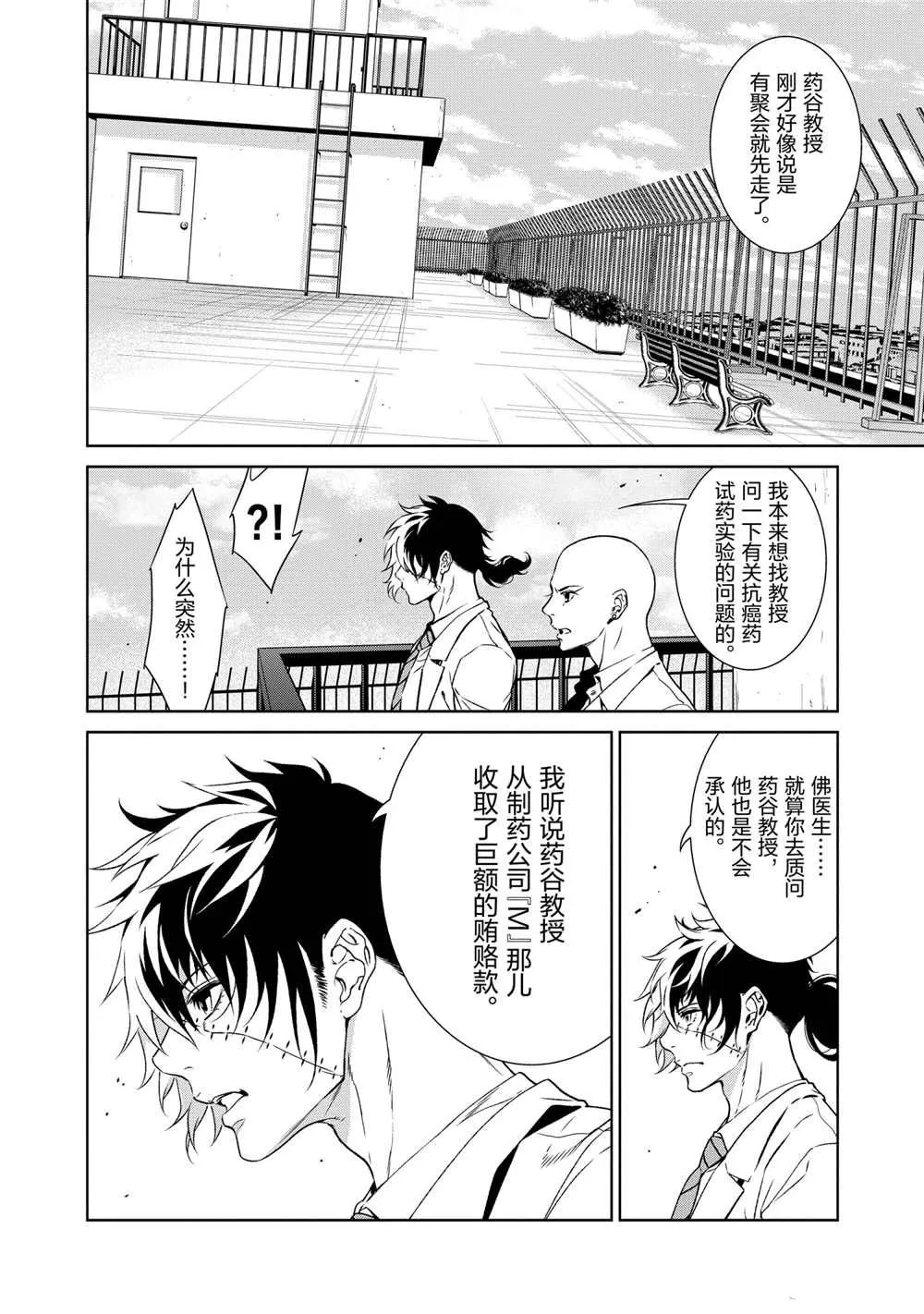 第97话 第12页