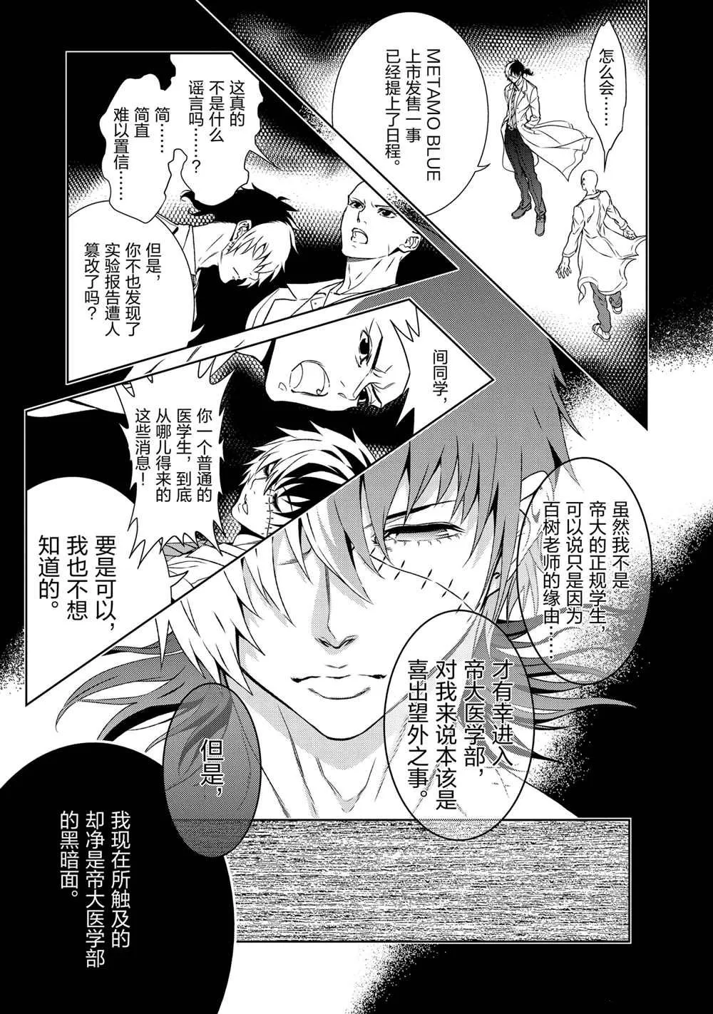 第97话 第13页