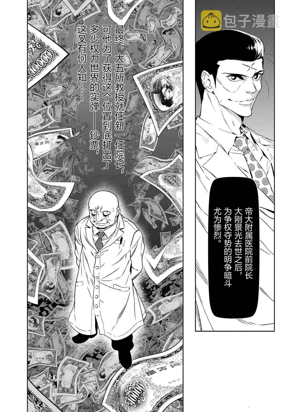 第97话 第14页