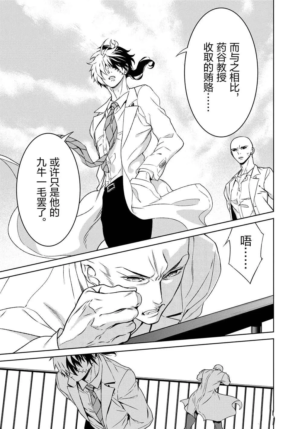 第97话 第15页
