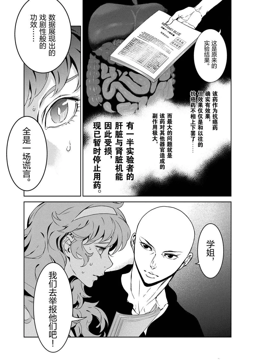 第97话 第17页