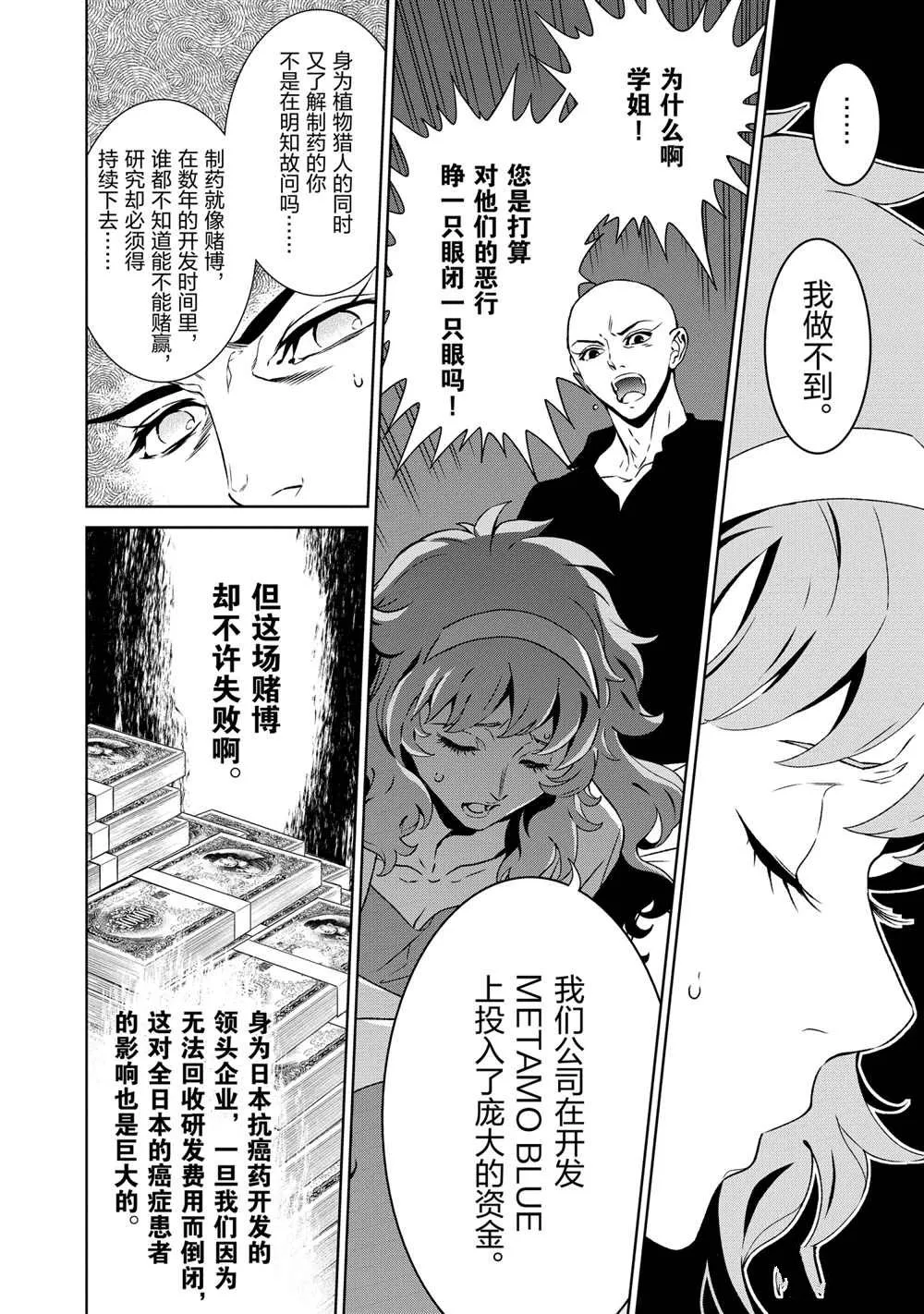 第97话 第18页