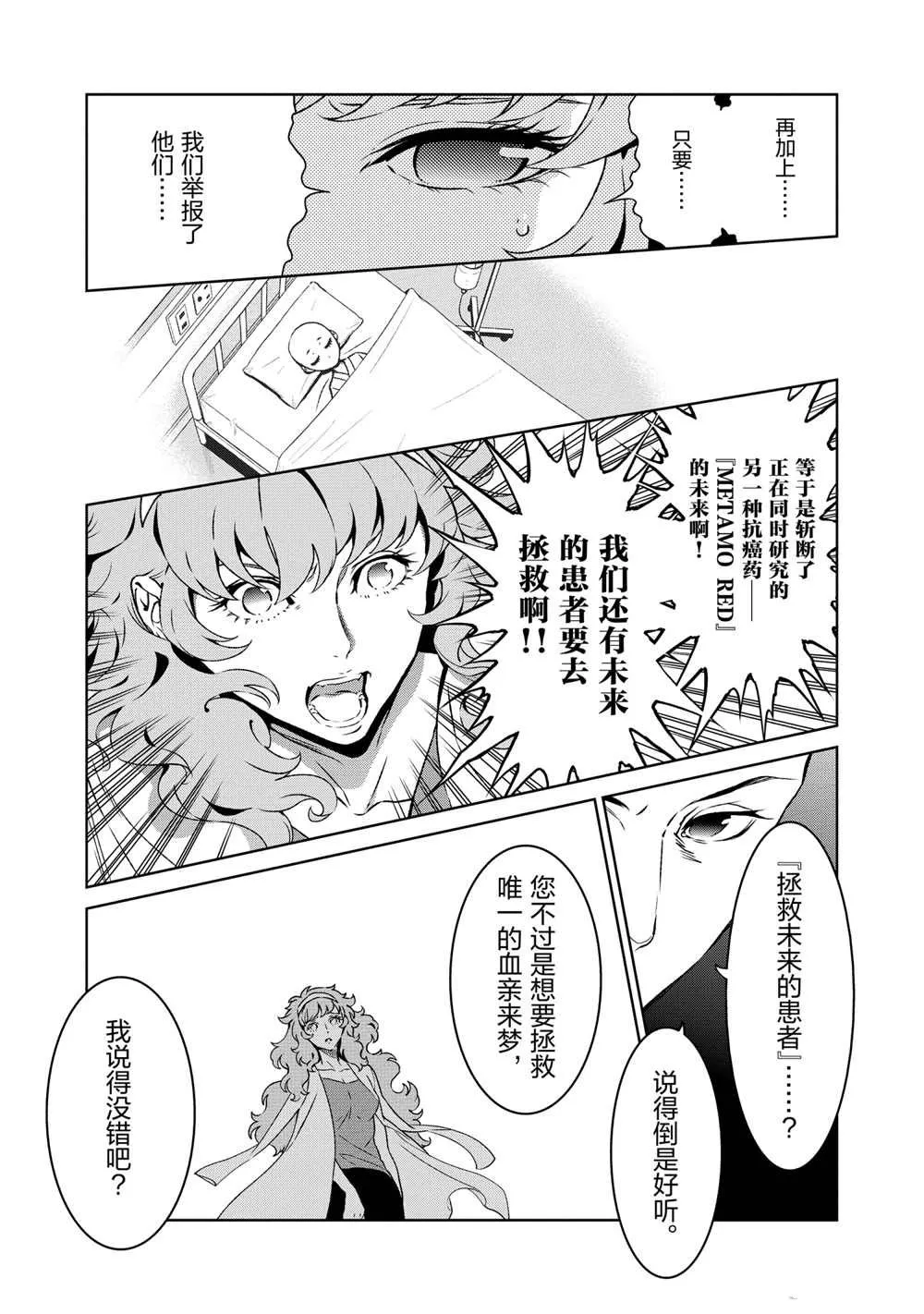 第97话 第19页