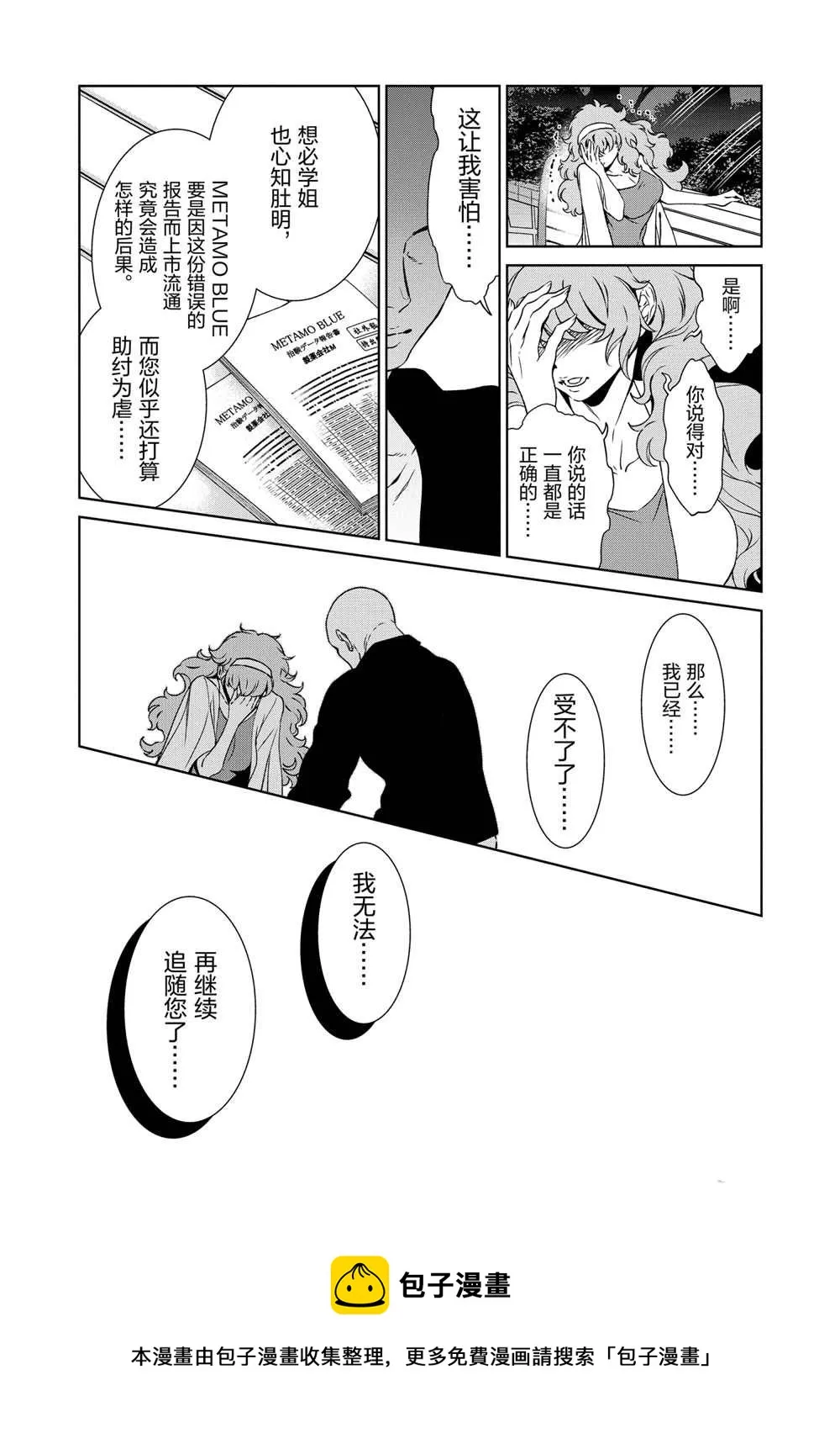 第97话 第20页