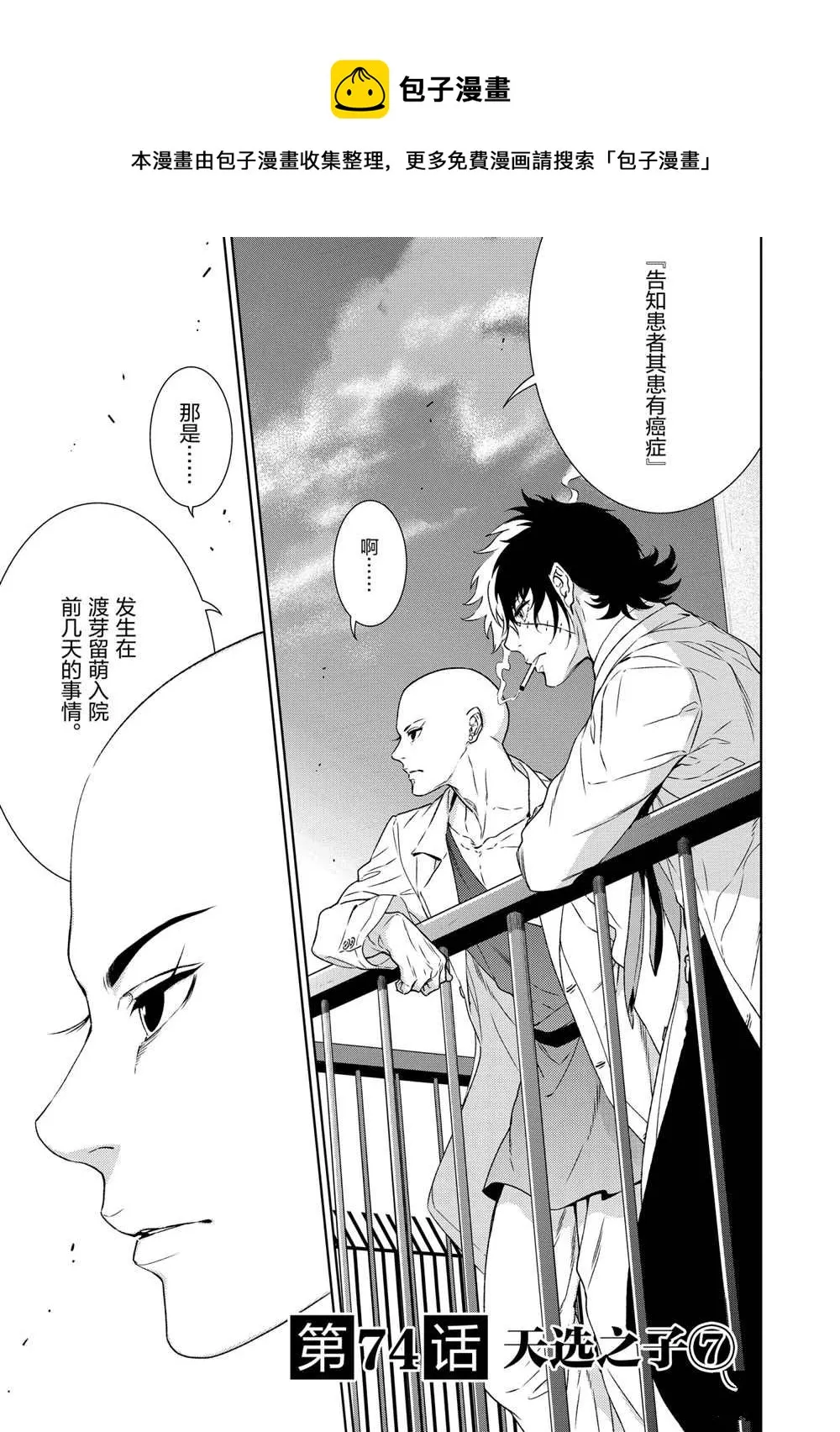 第96话 第1页