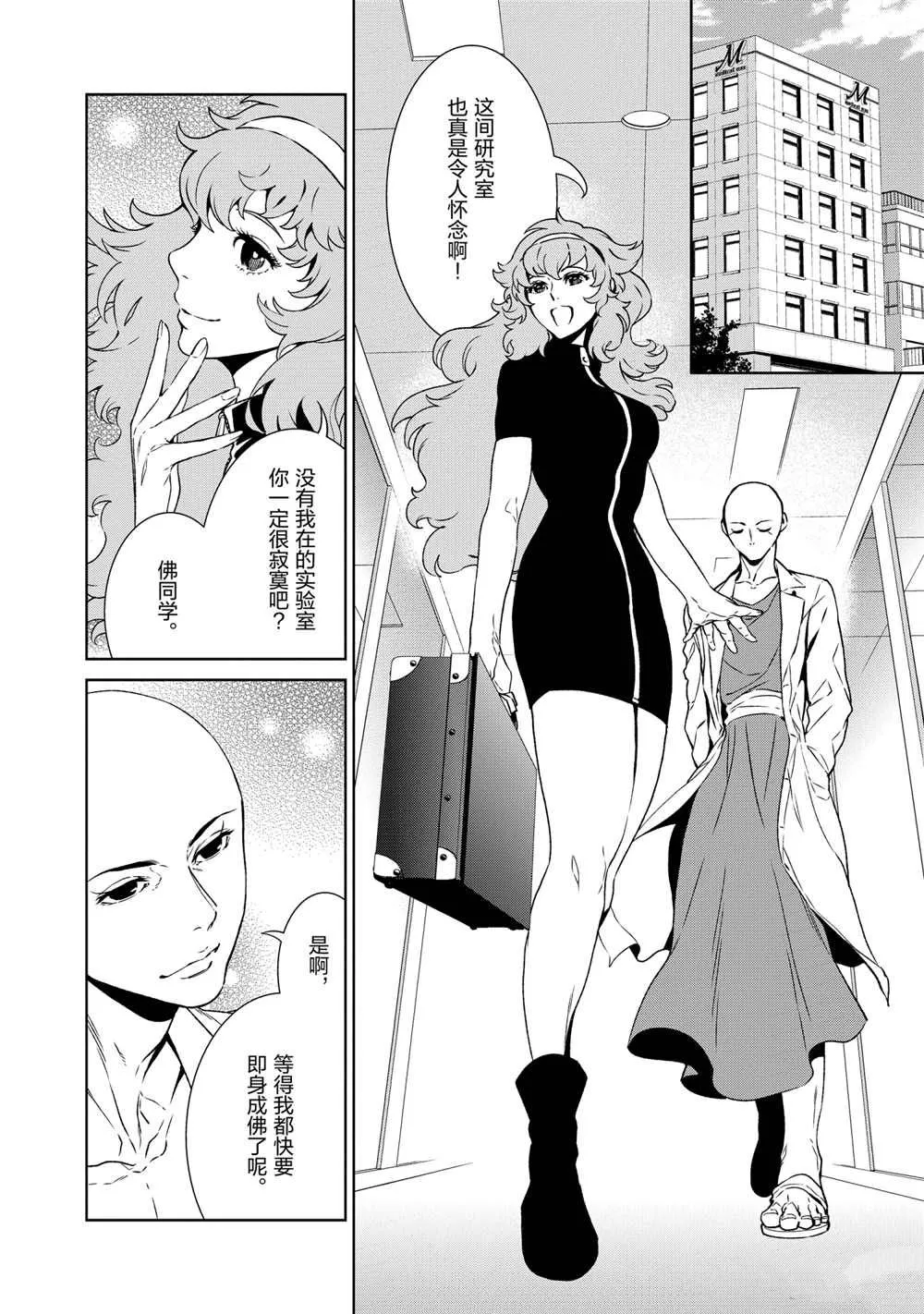 第96话 第2页