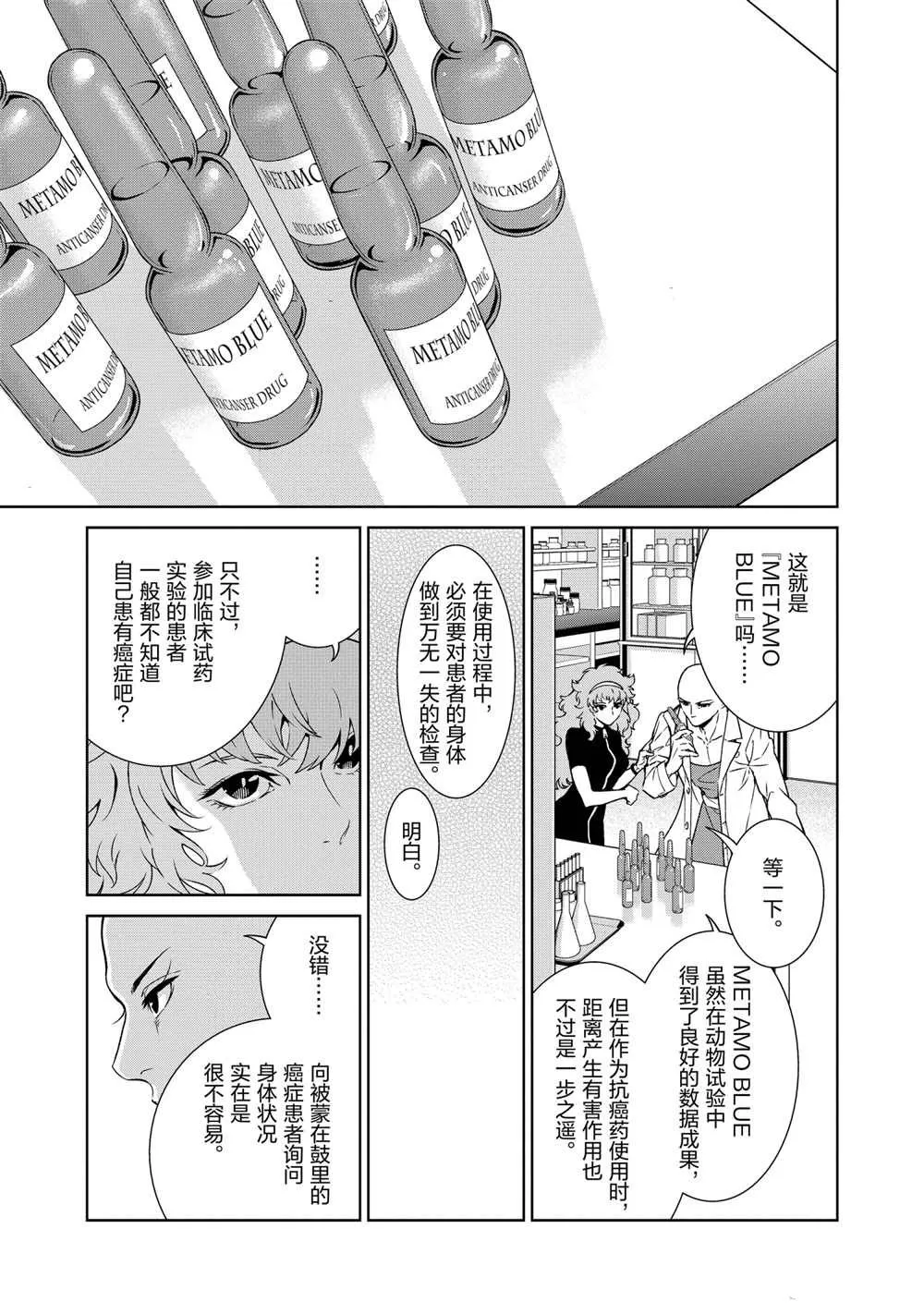 第96话 第3页