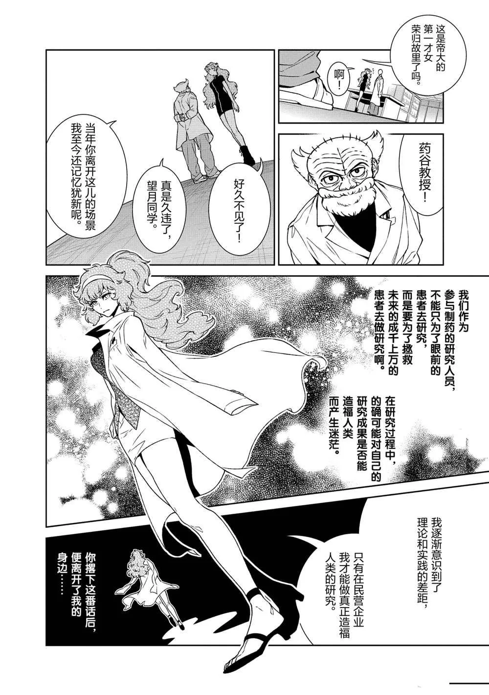 第96话 第4页