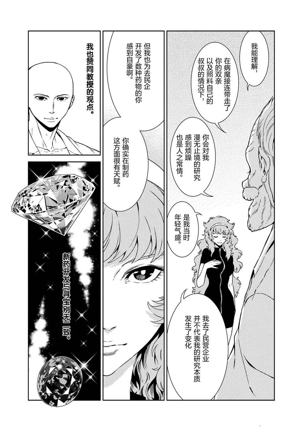 第96话 第5页