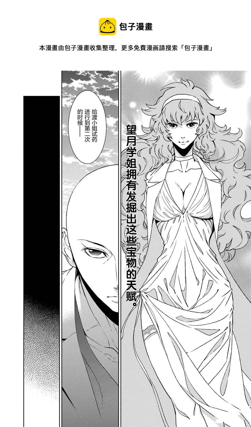 第96话 第6页