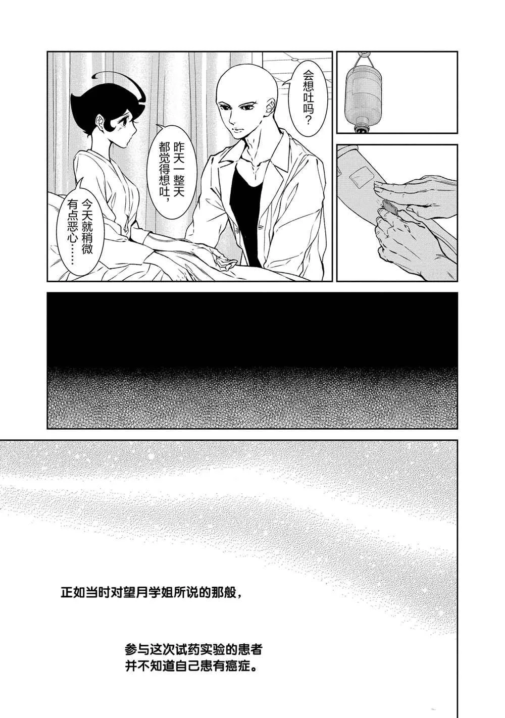 第96话 第7页