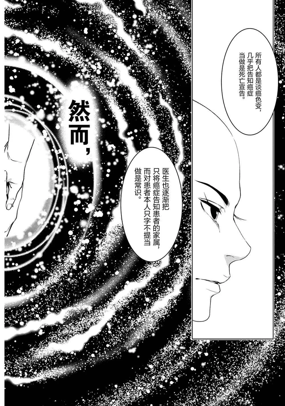 第96话 第8页