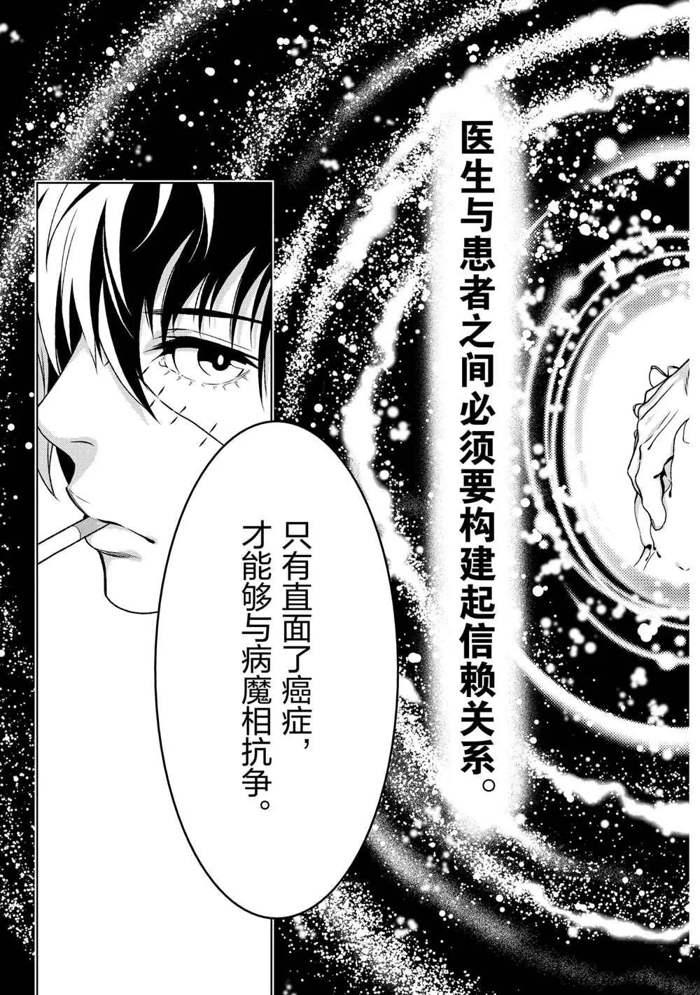 第96话 第9页