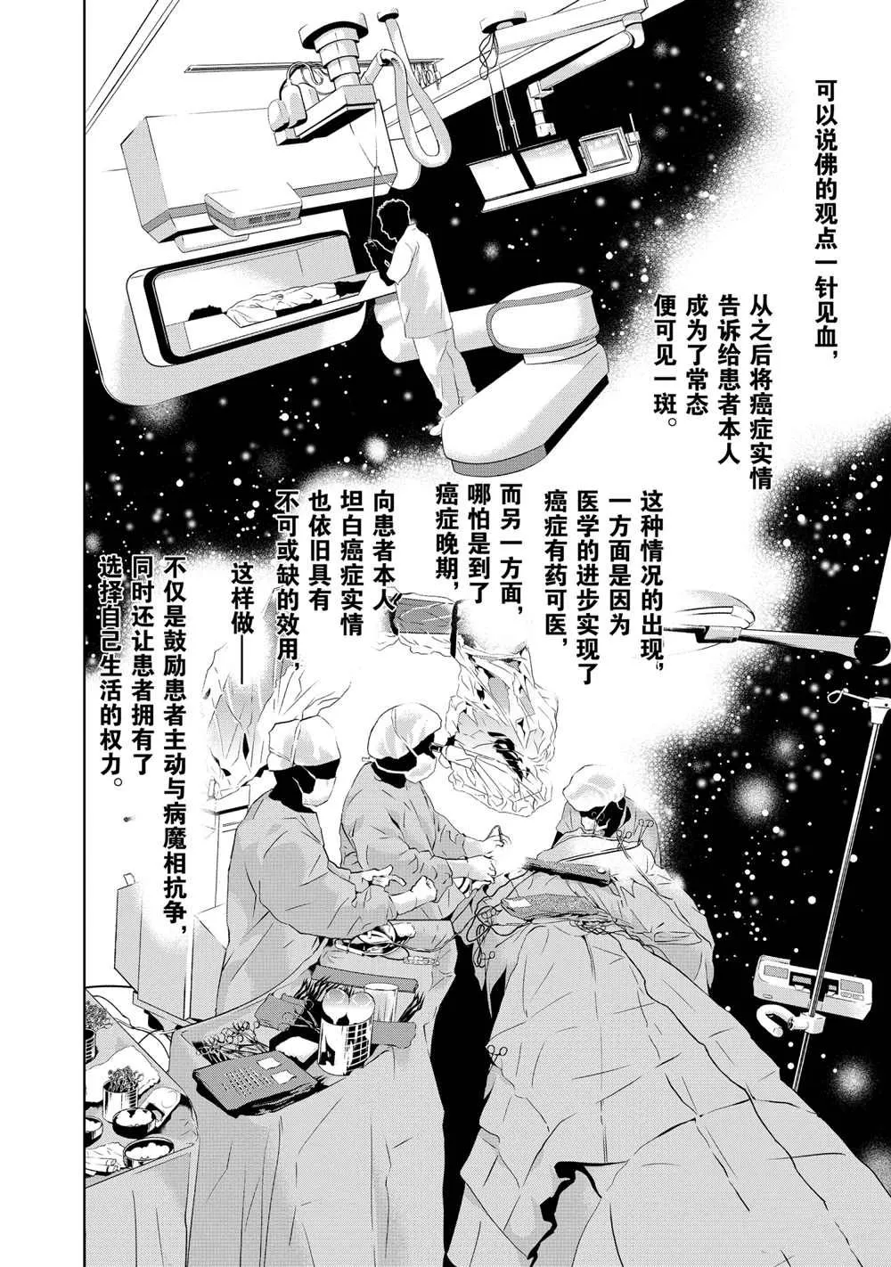 第96话 第10页