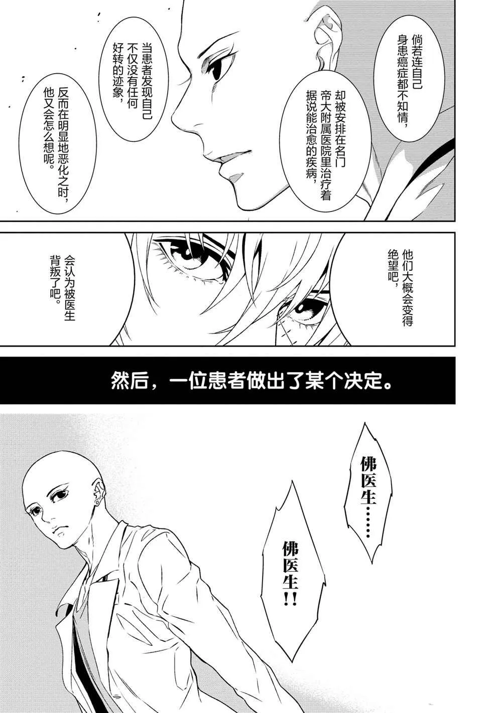 第96话 第11页