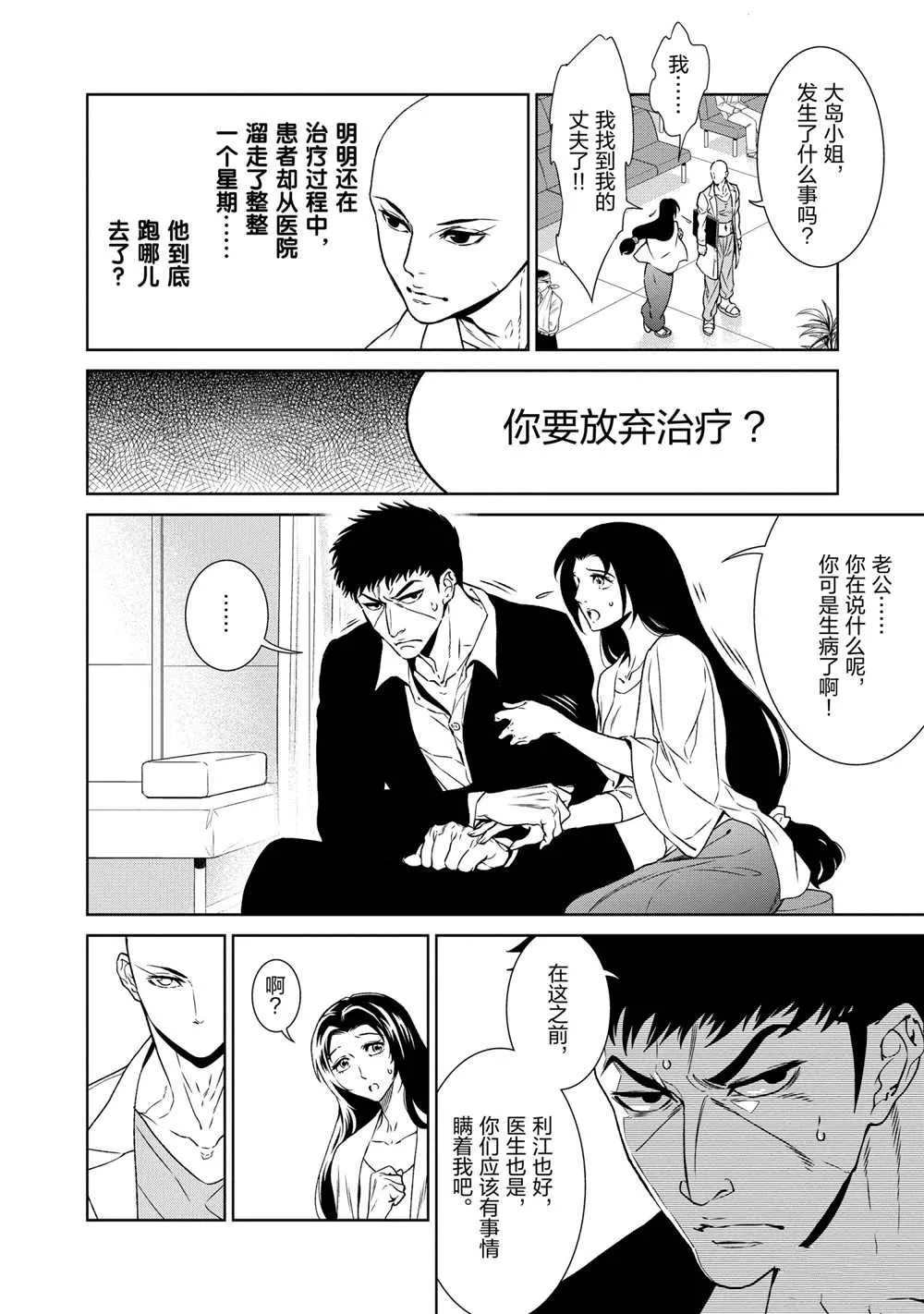 第96话 第12页