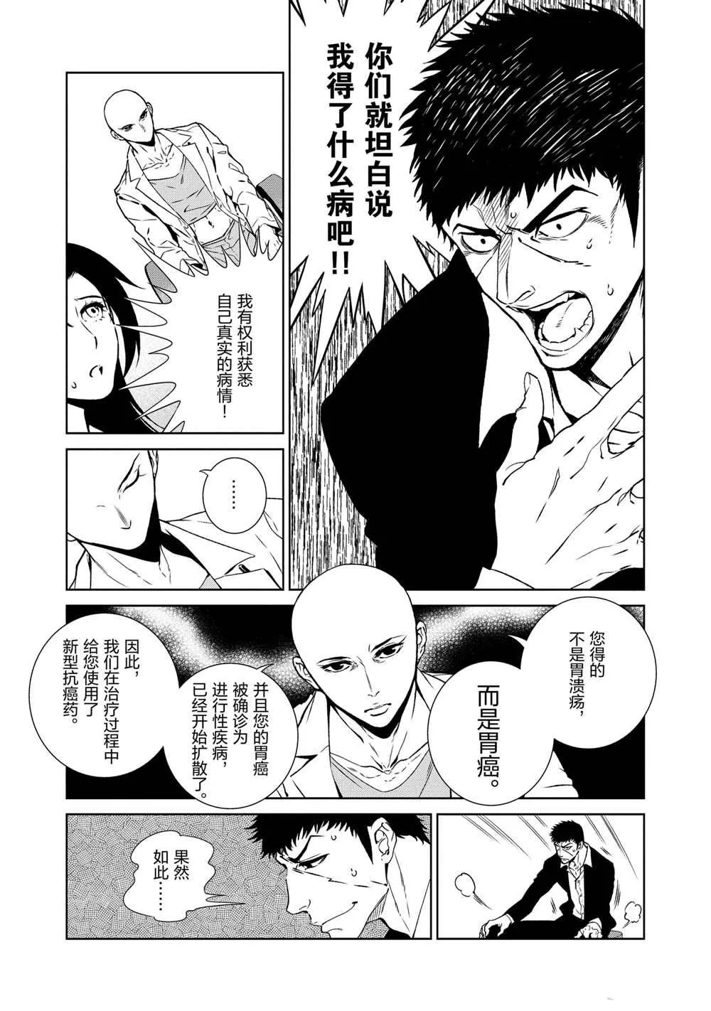 第96话 第13页