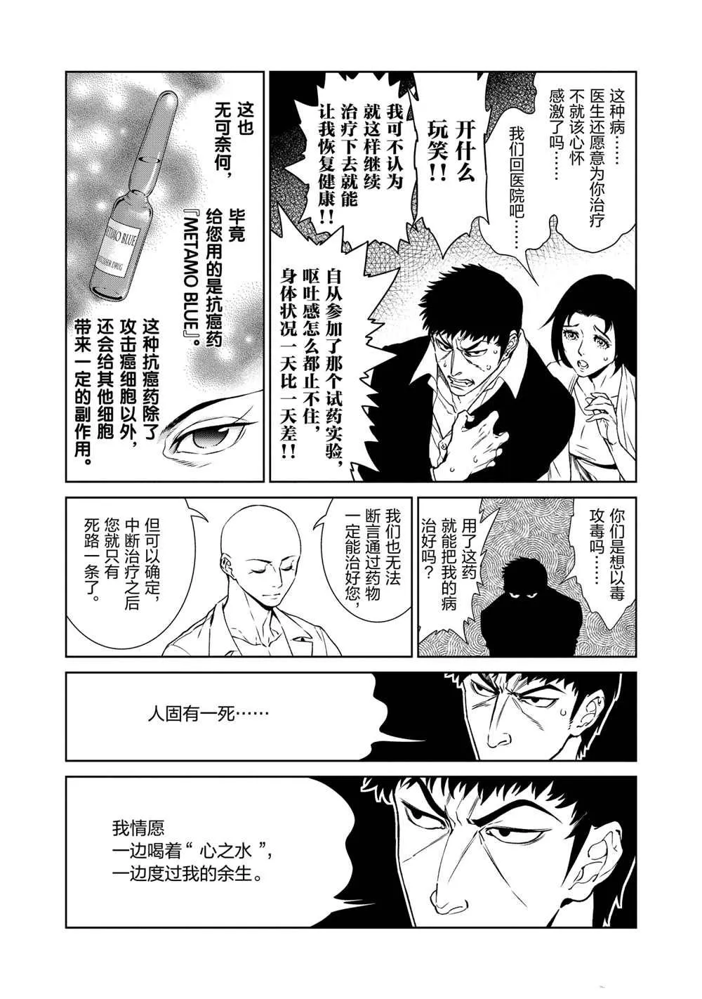 第96话 第14页