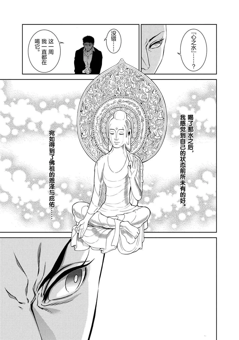 第96话 第15页