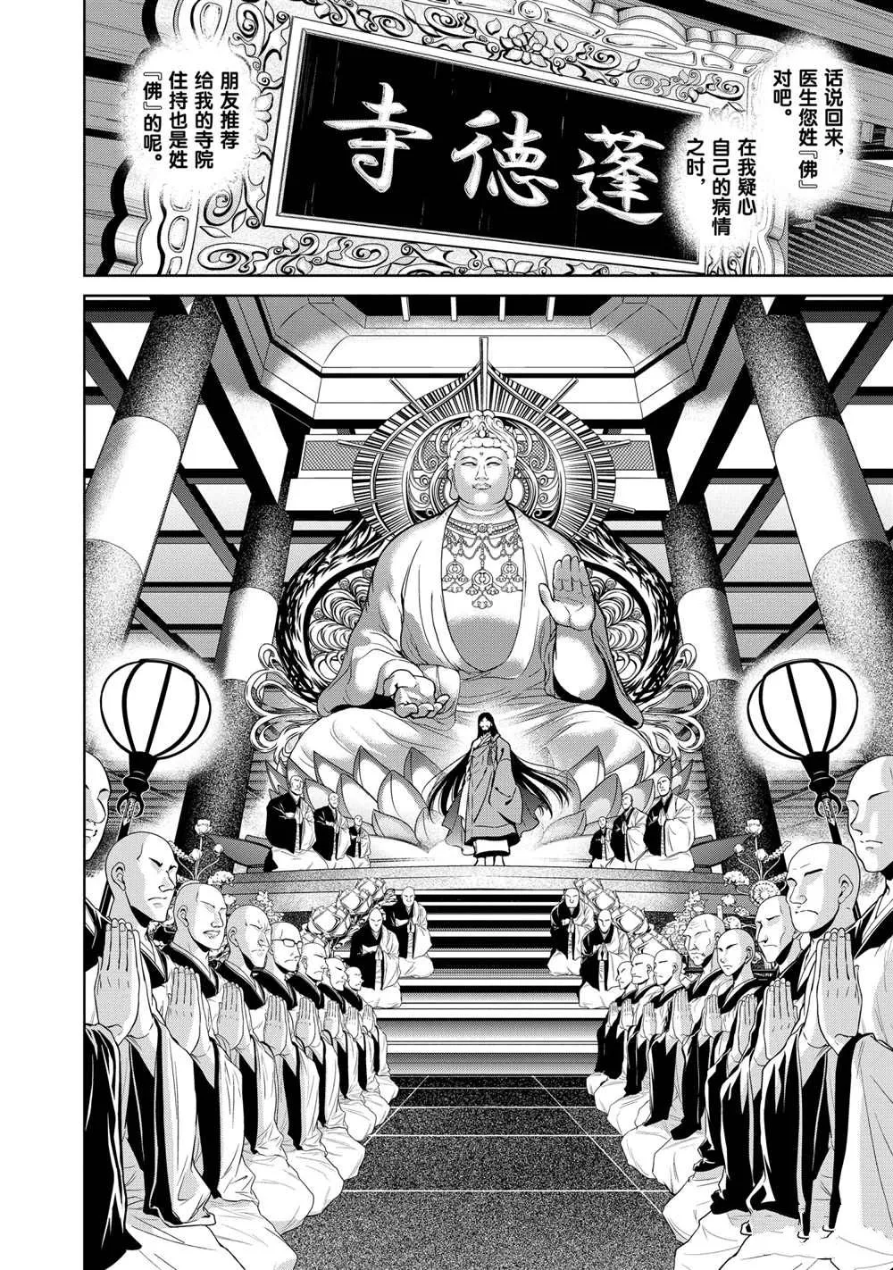 第96话 第16页