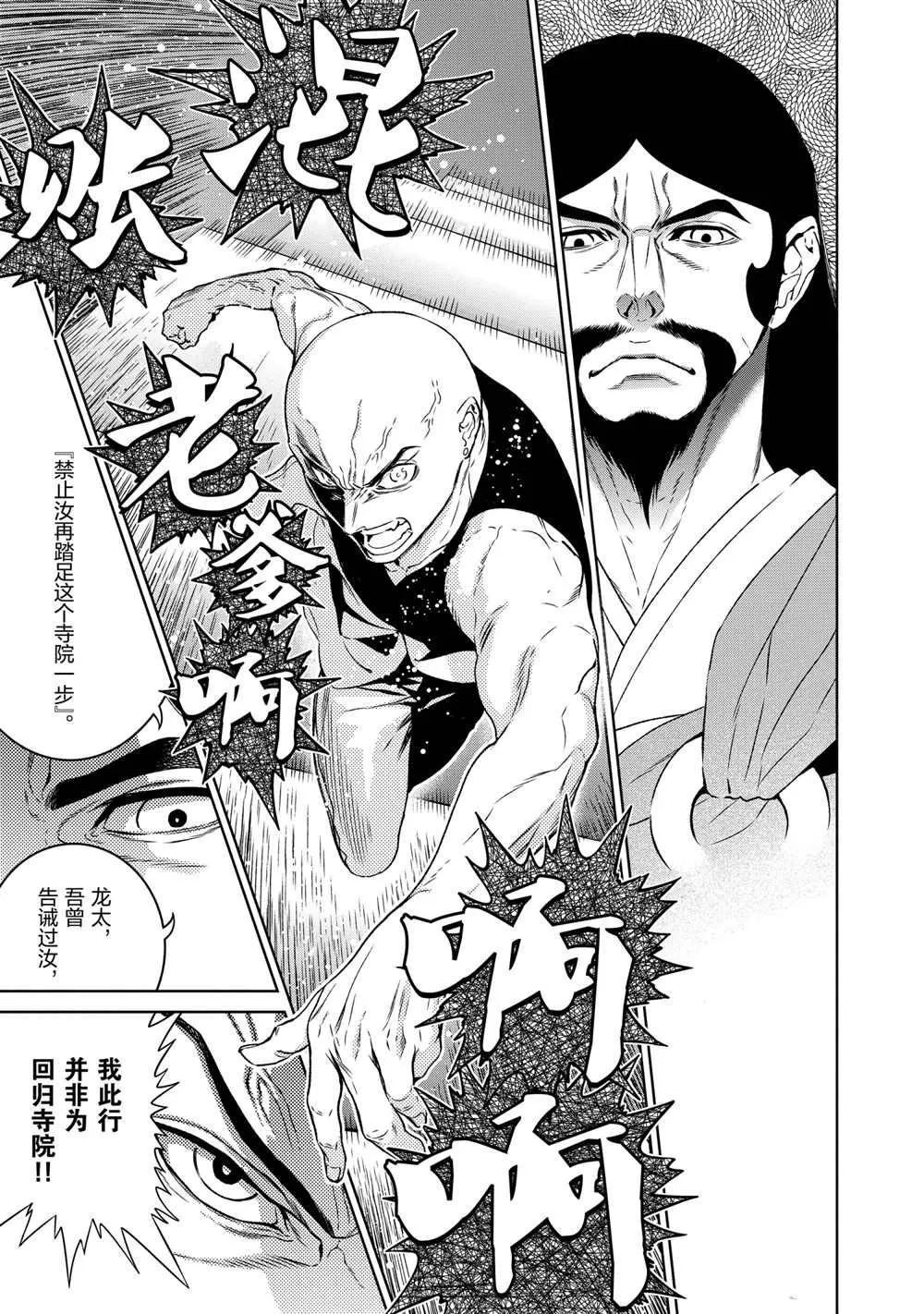 第96话 第17页