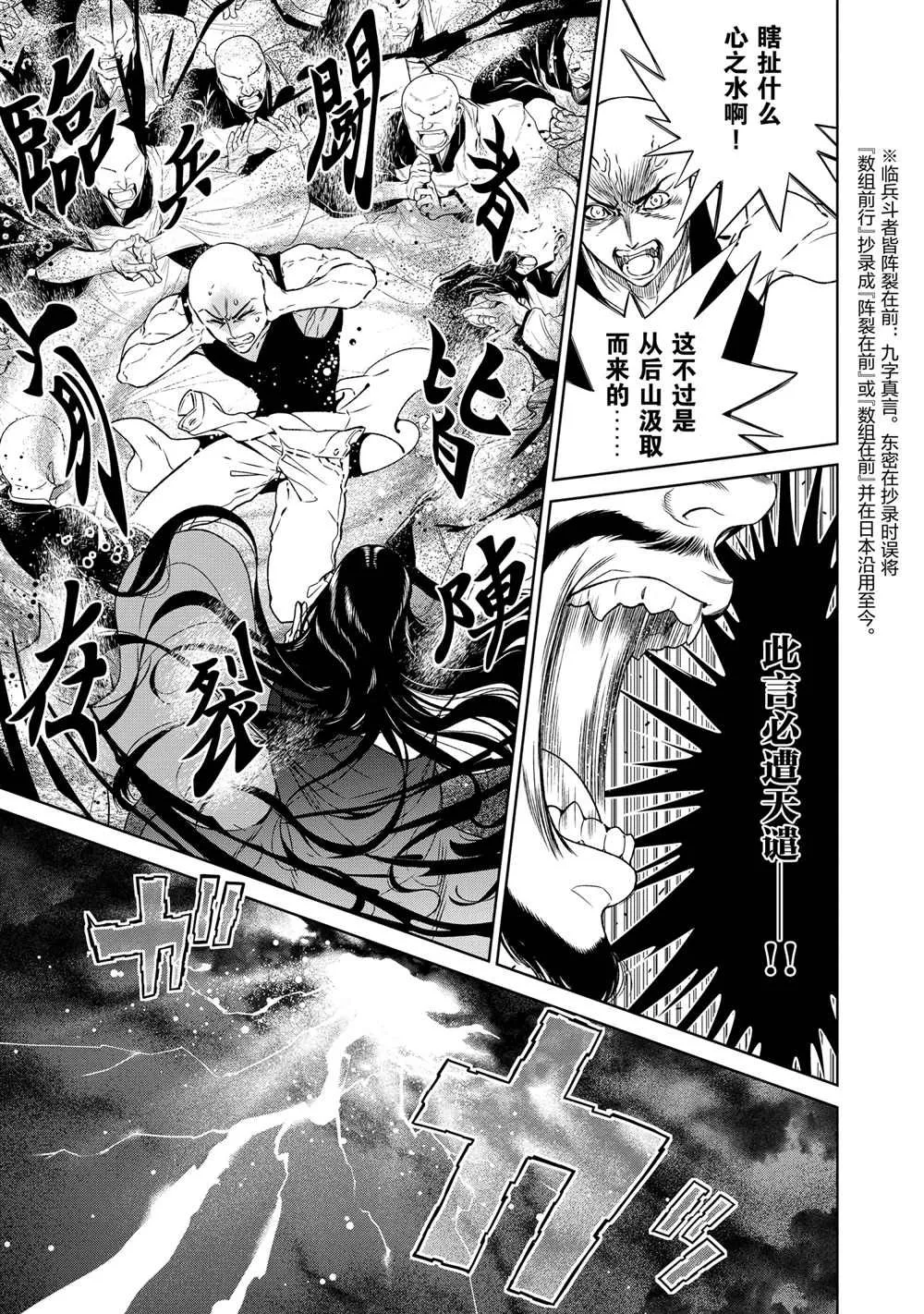 第96话 第19页