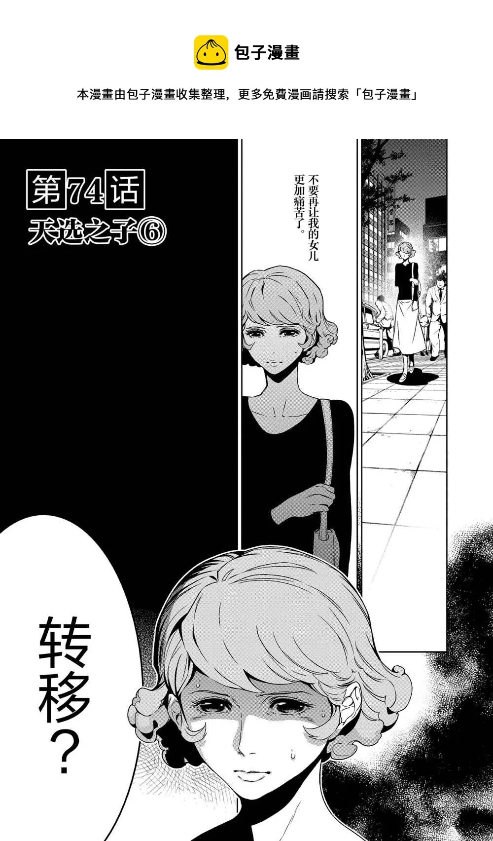第95话 第1页