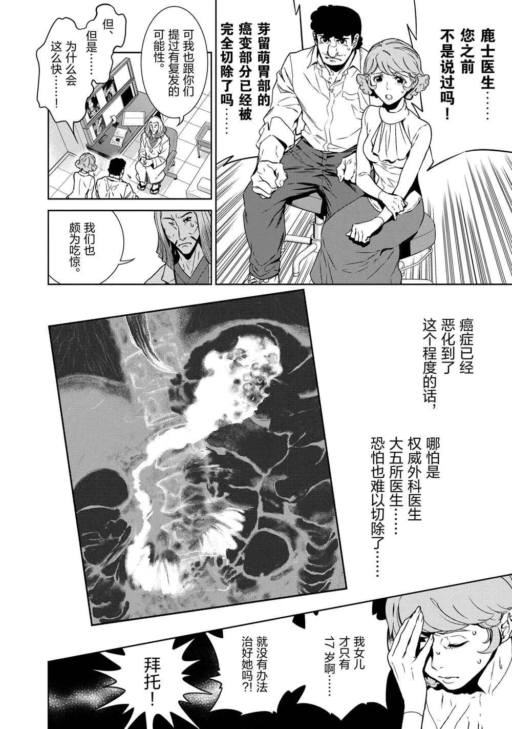 第95话 第2页