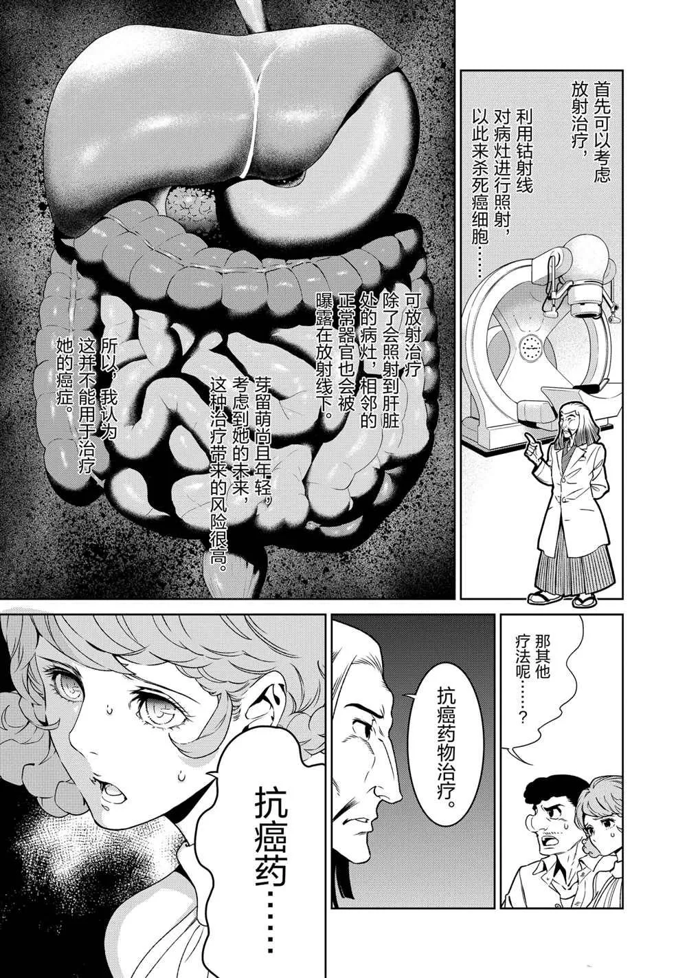 第95话 第3页