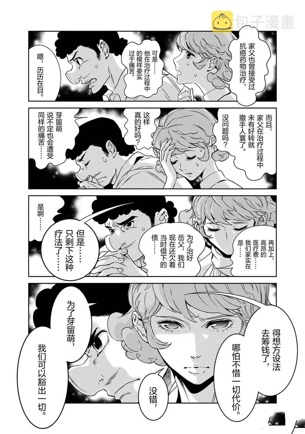 第95话 第4页