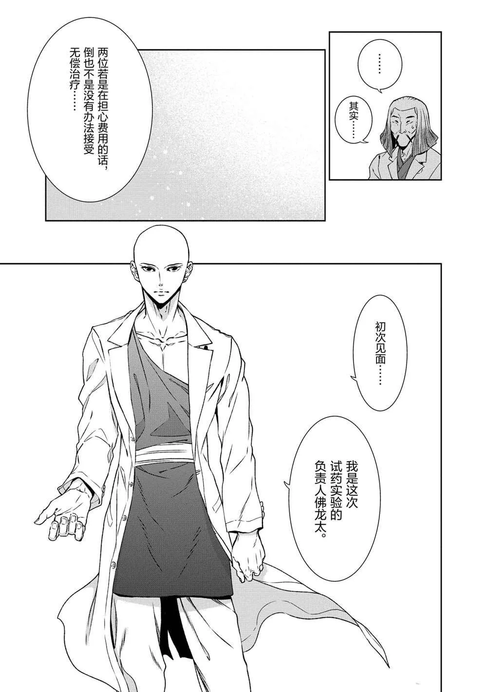 第95话 第5页
