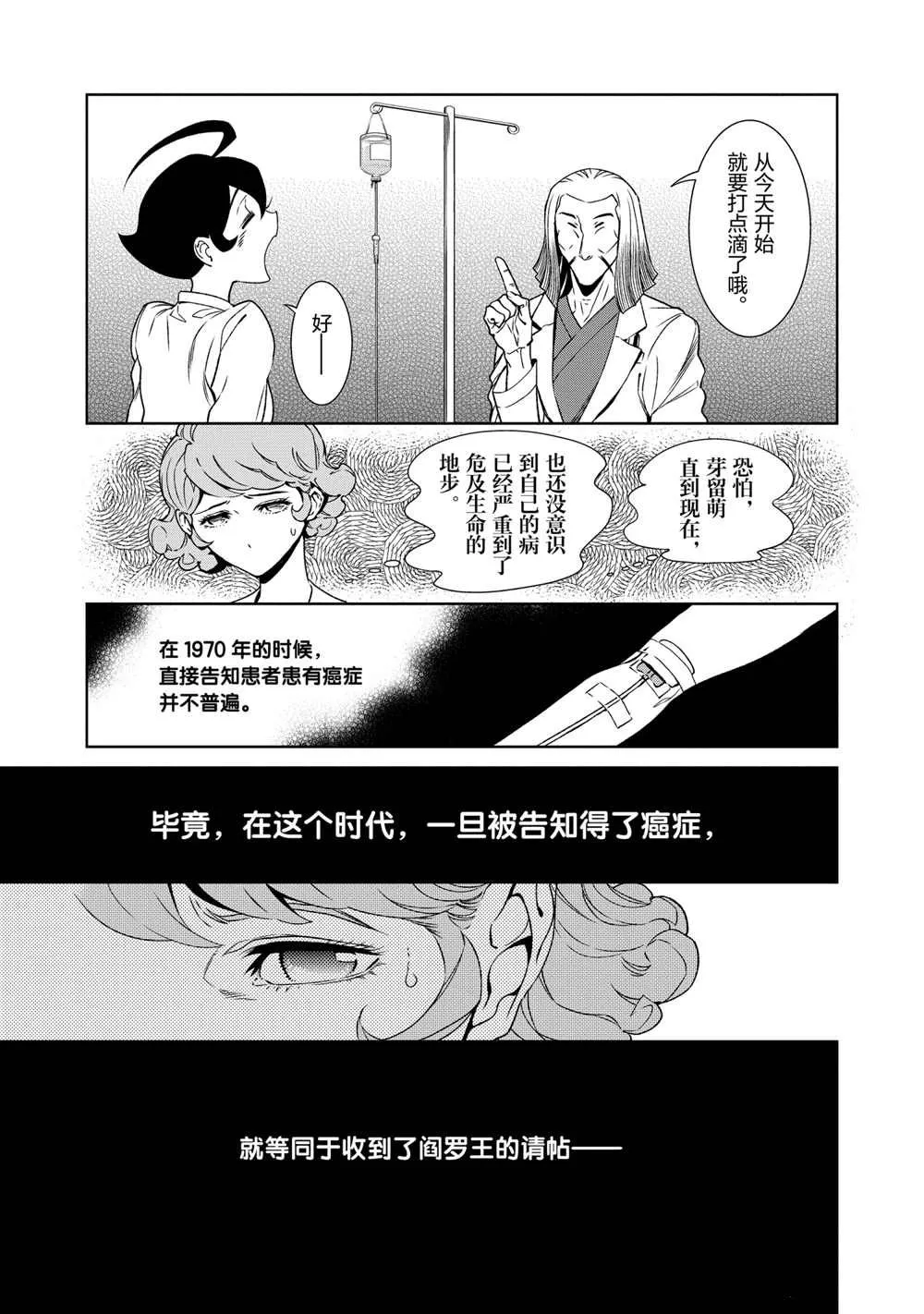 第95话 第7页