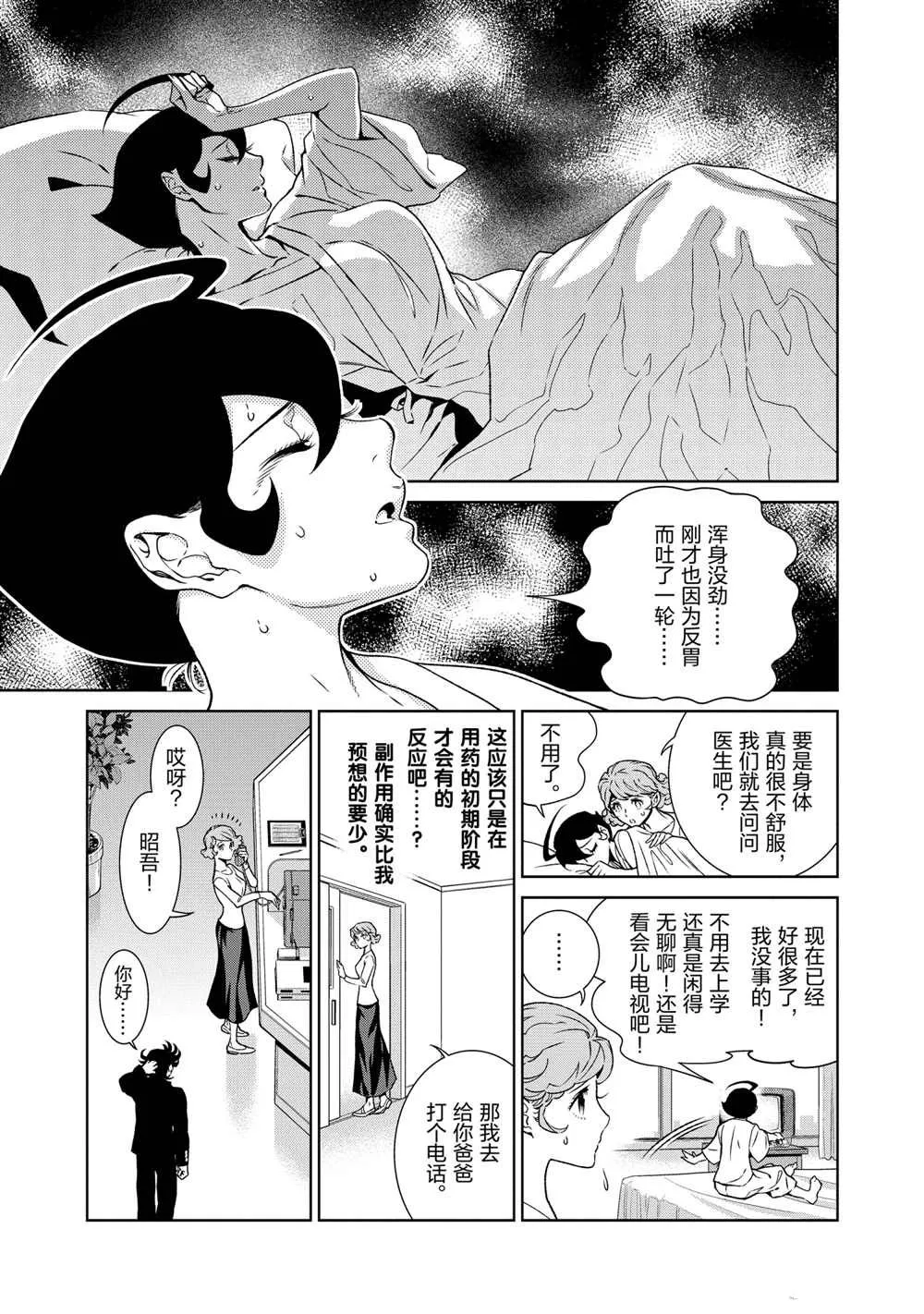 第95话 第9页