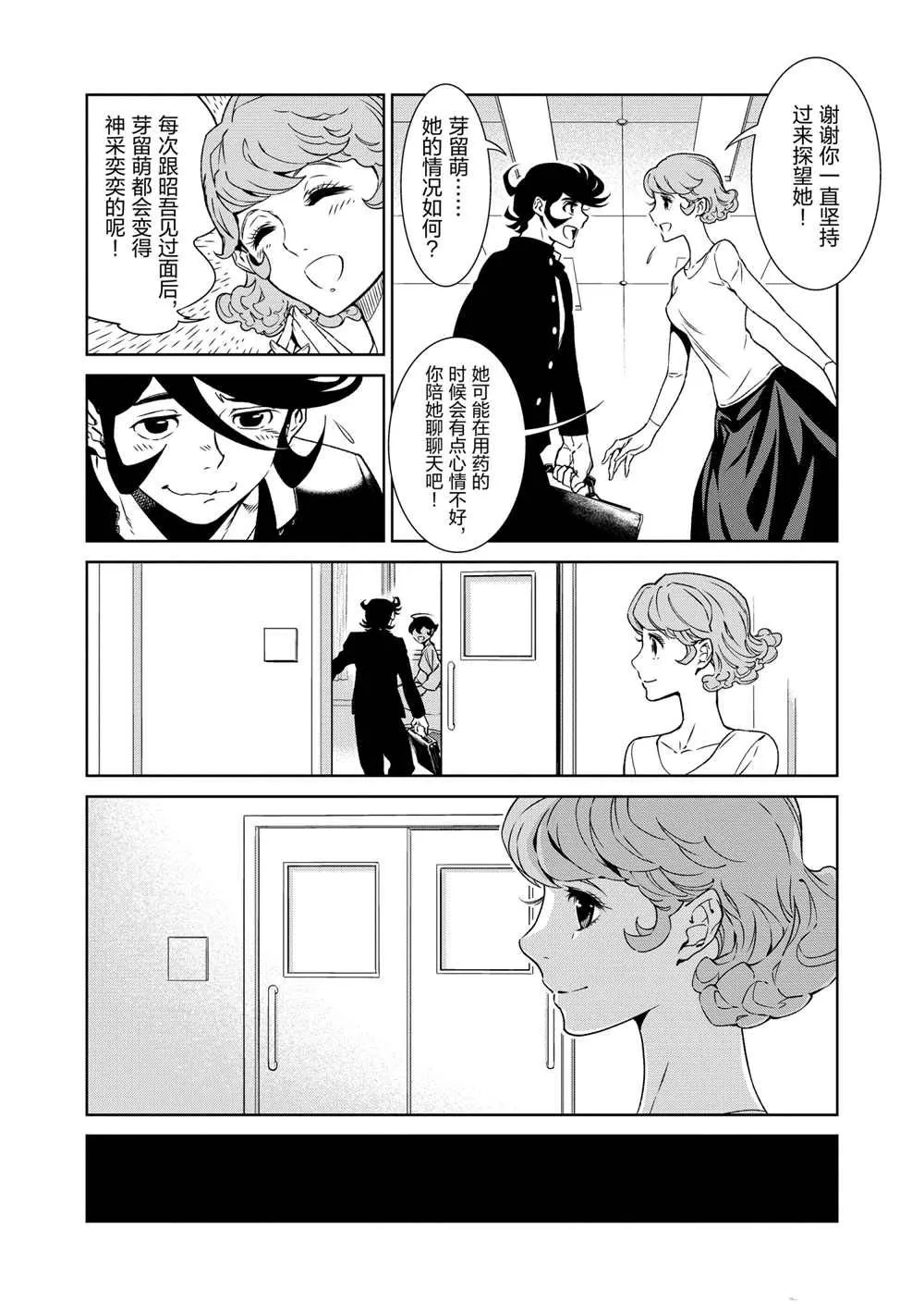 第95话 第10页