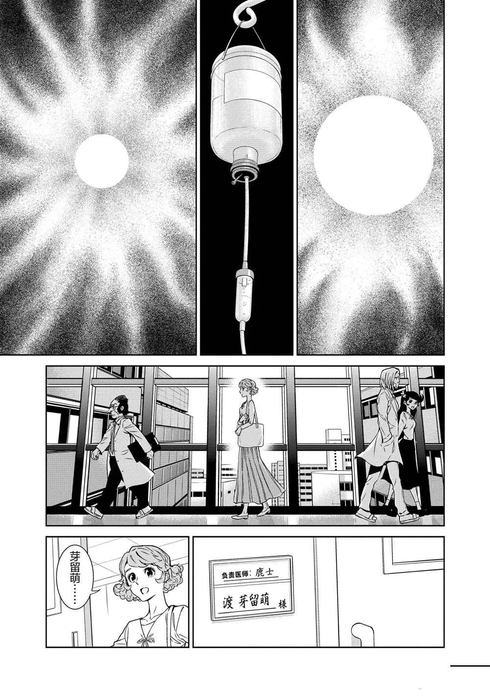 第95话 第11页