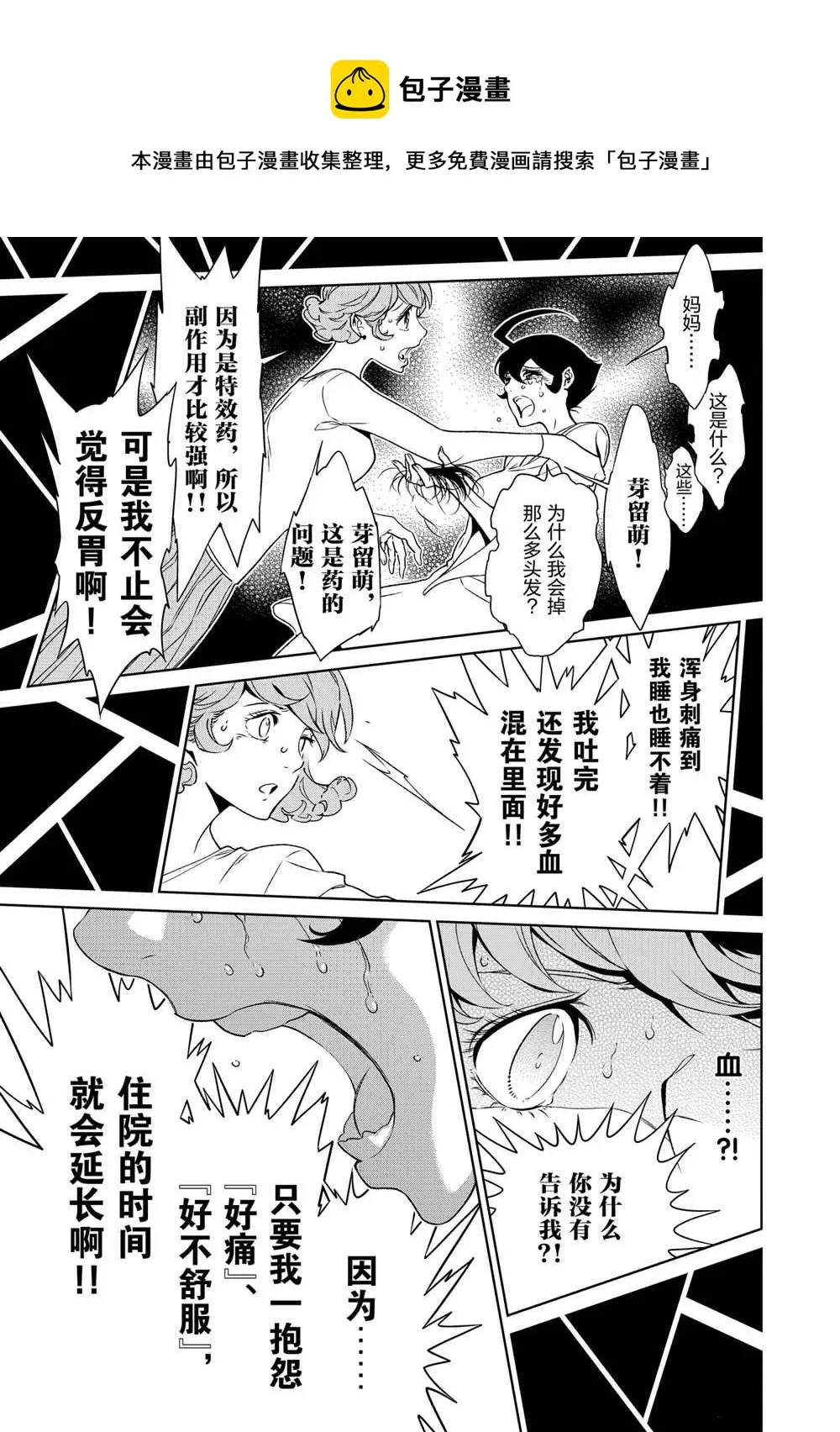 第95话 第13页