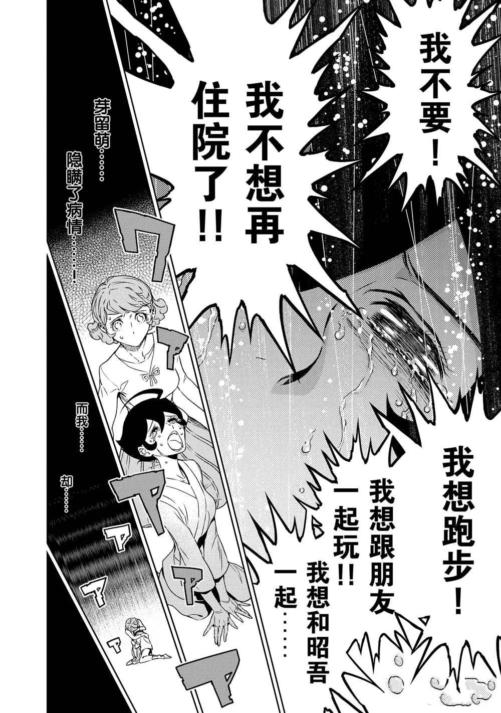 第95话 第14页