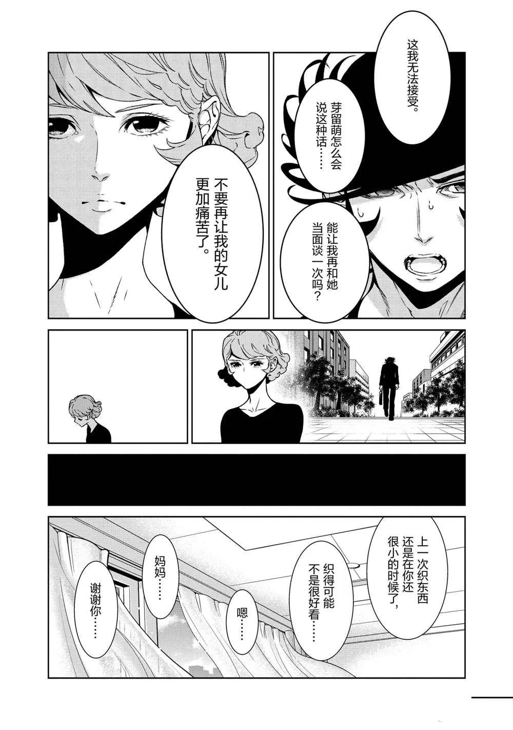 第95话 第15页