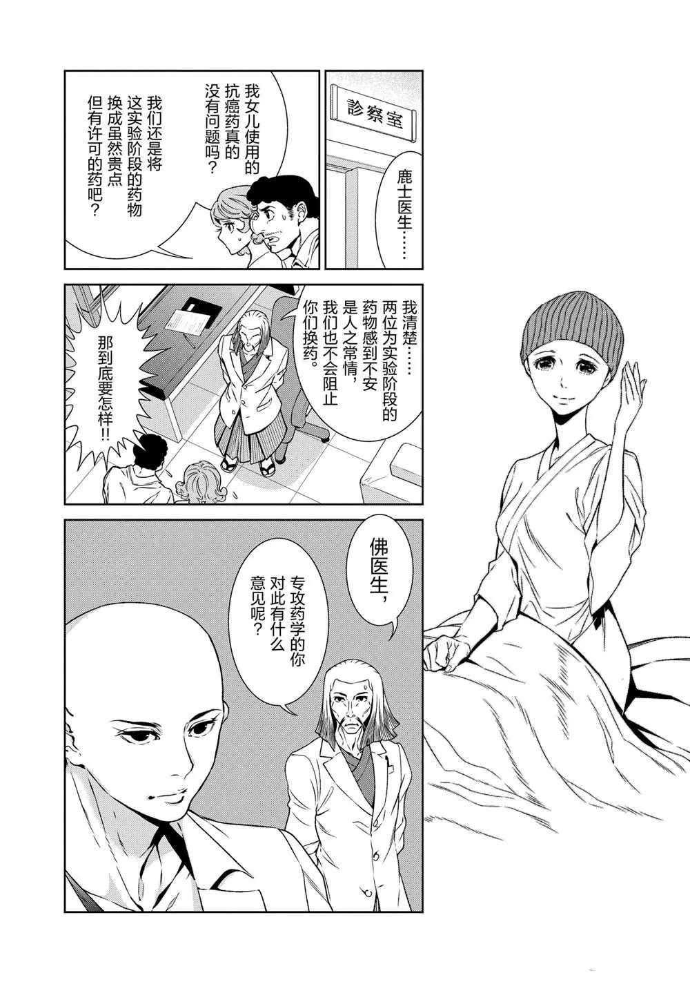 第95话 第16页