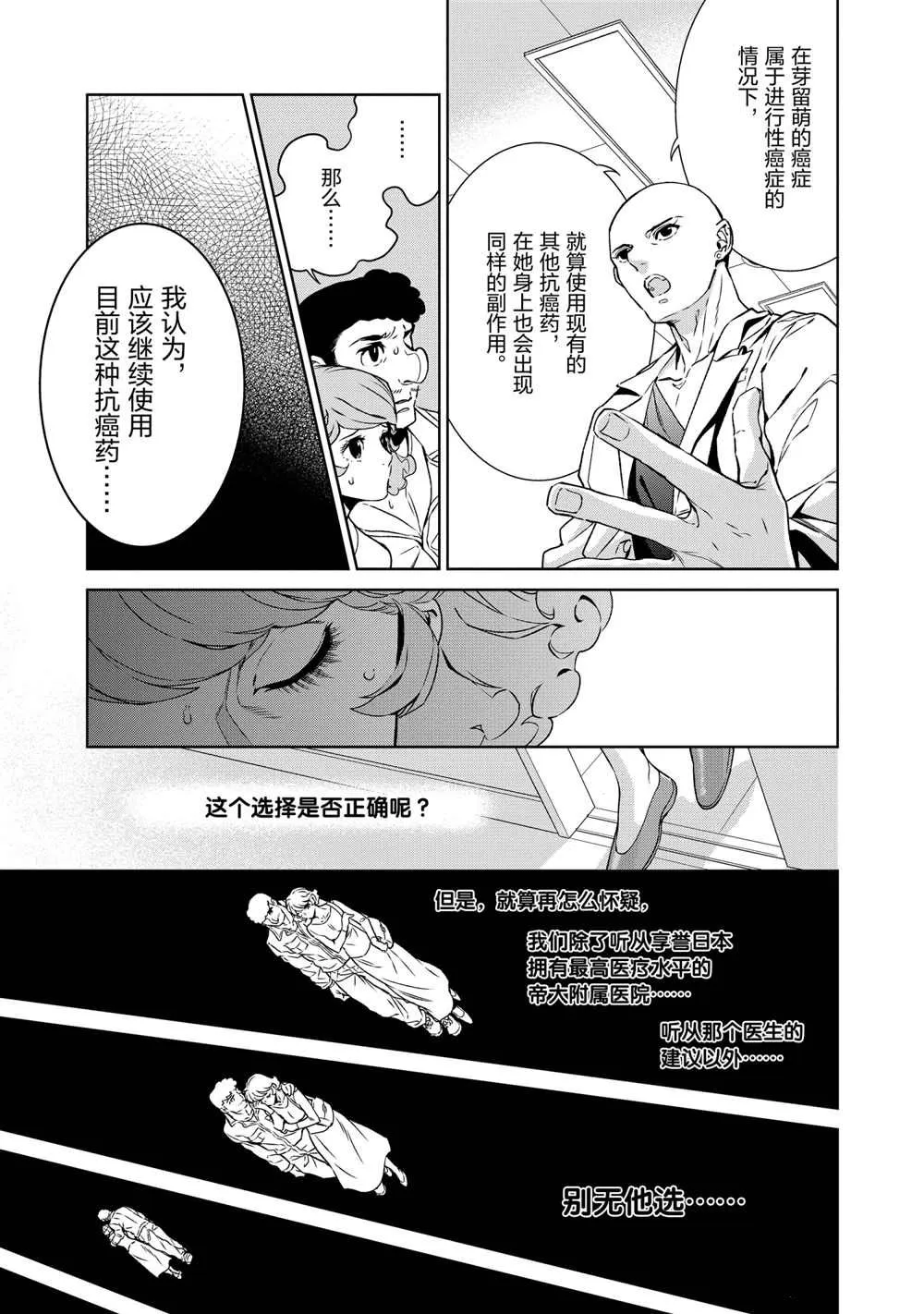 第95话 第17页