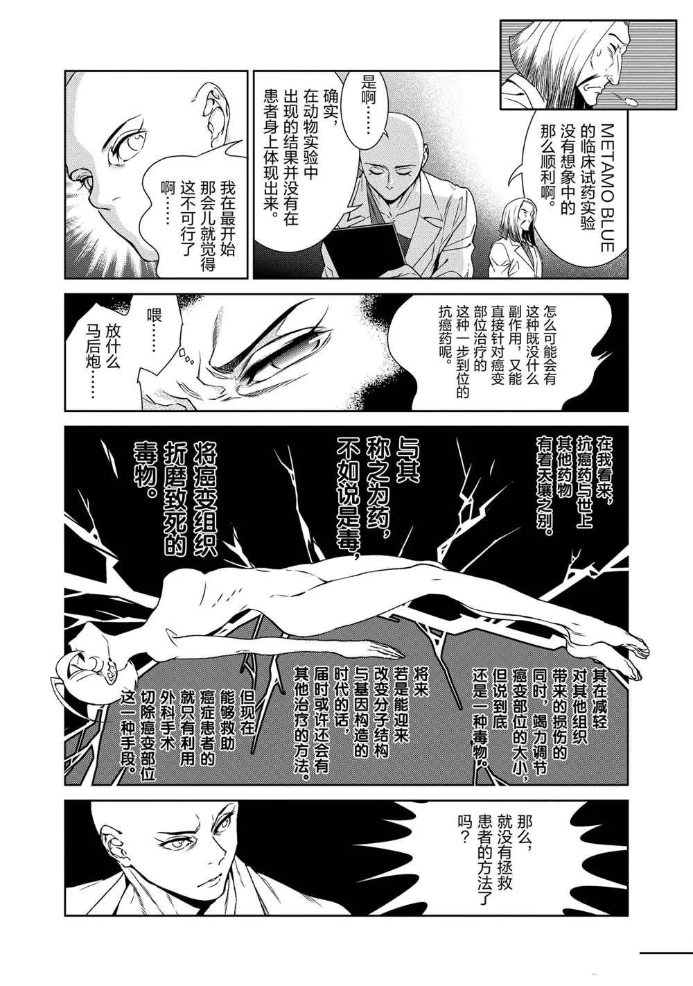 第95话 第18页
