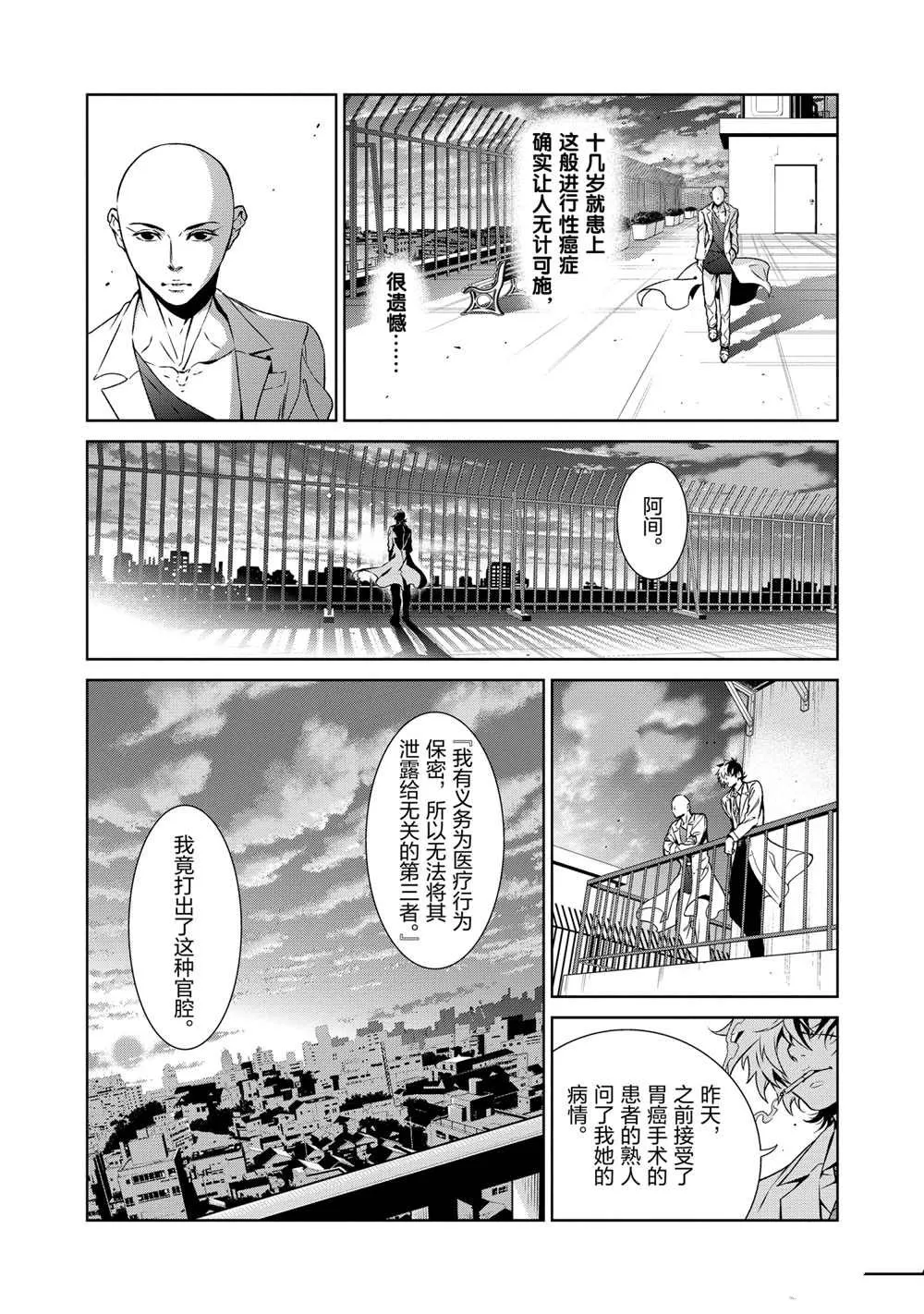 第95话 第19页
