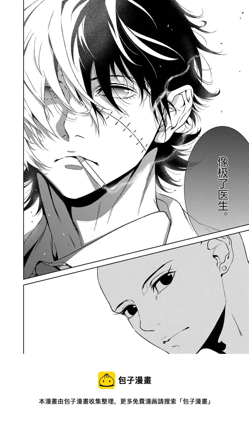 第95话 第20页
