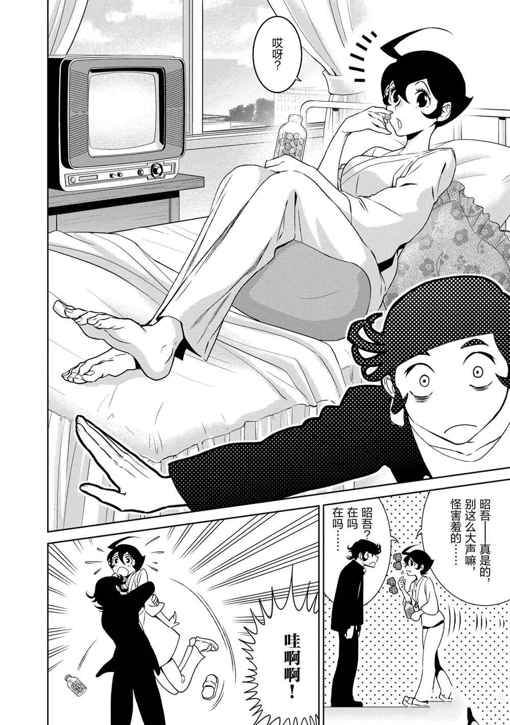 第94话 第2页