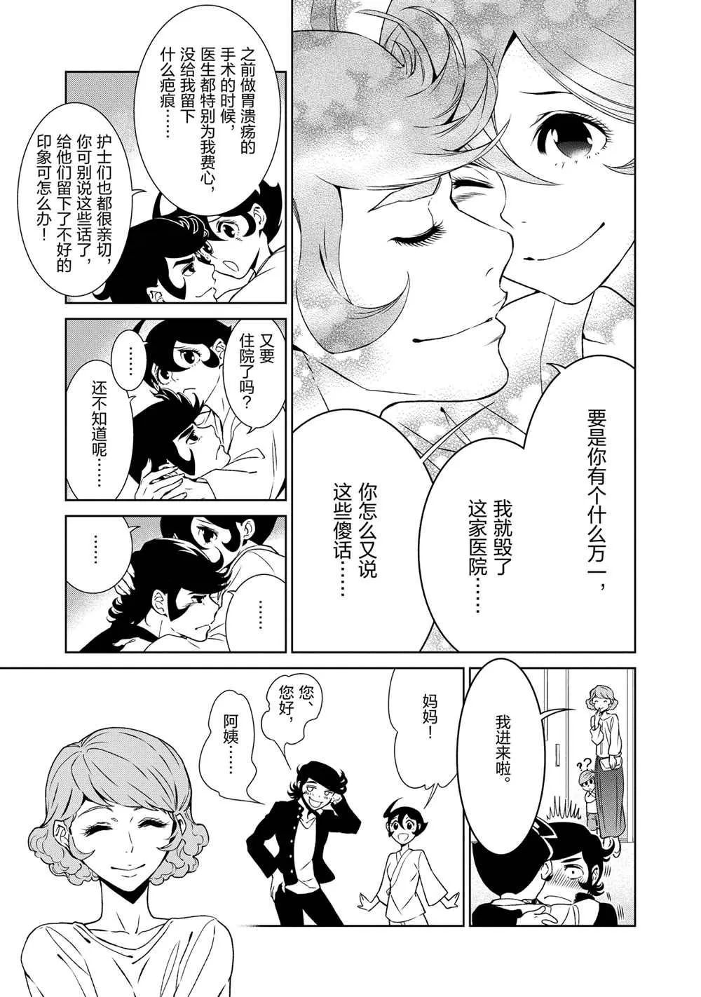 第94话 第3页