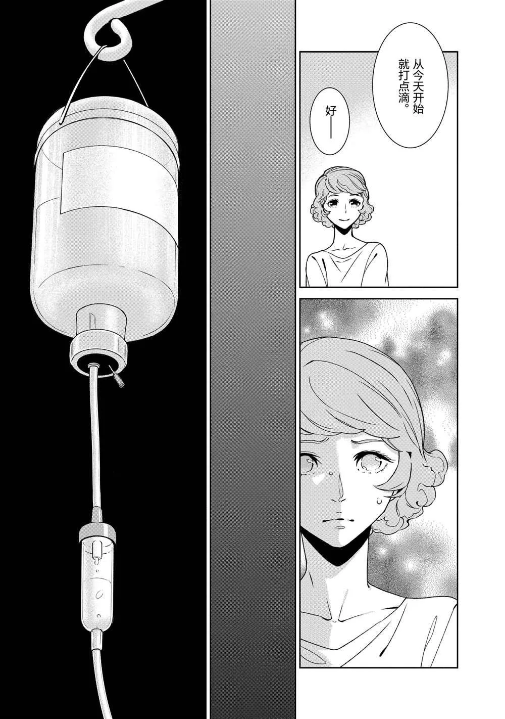 第94话 第5页