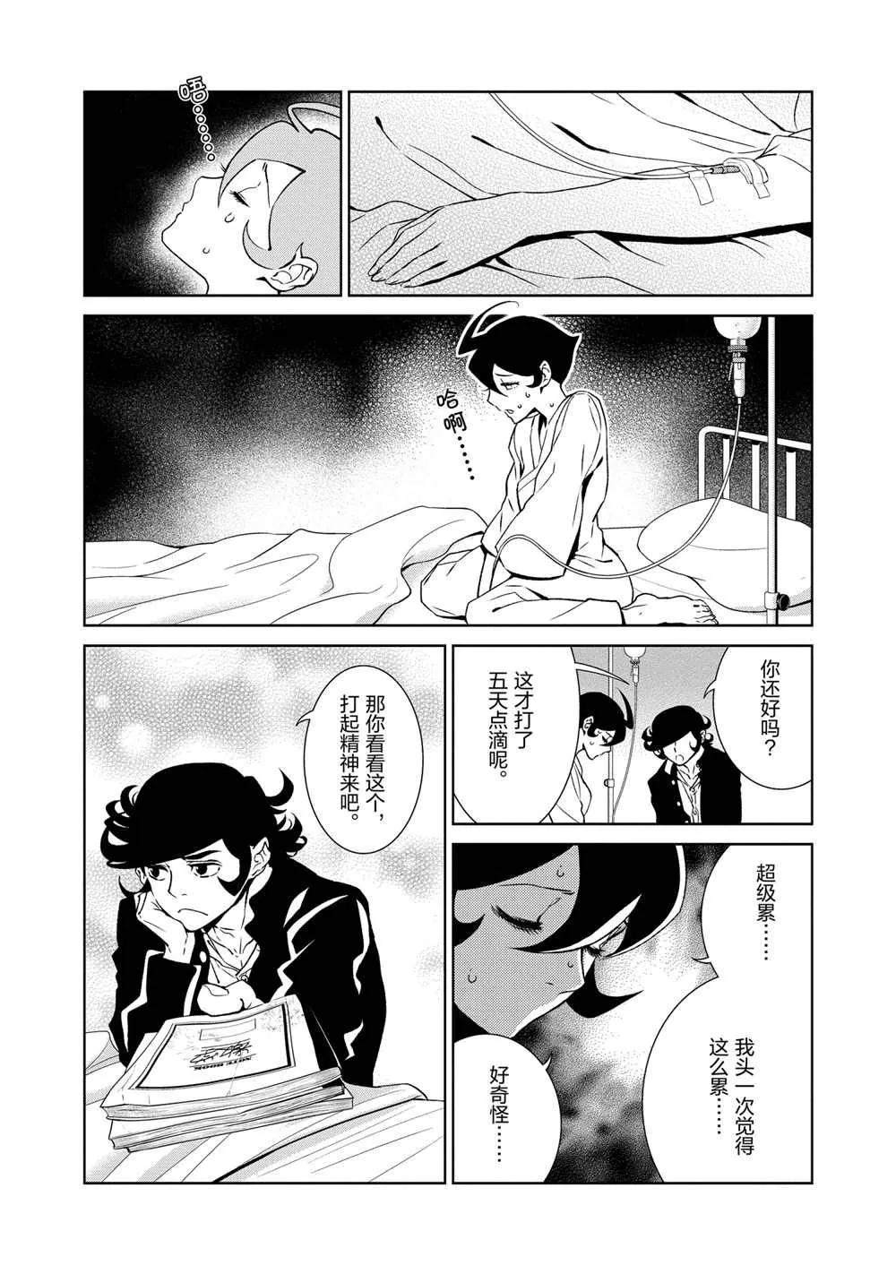 第94话 第6页