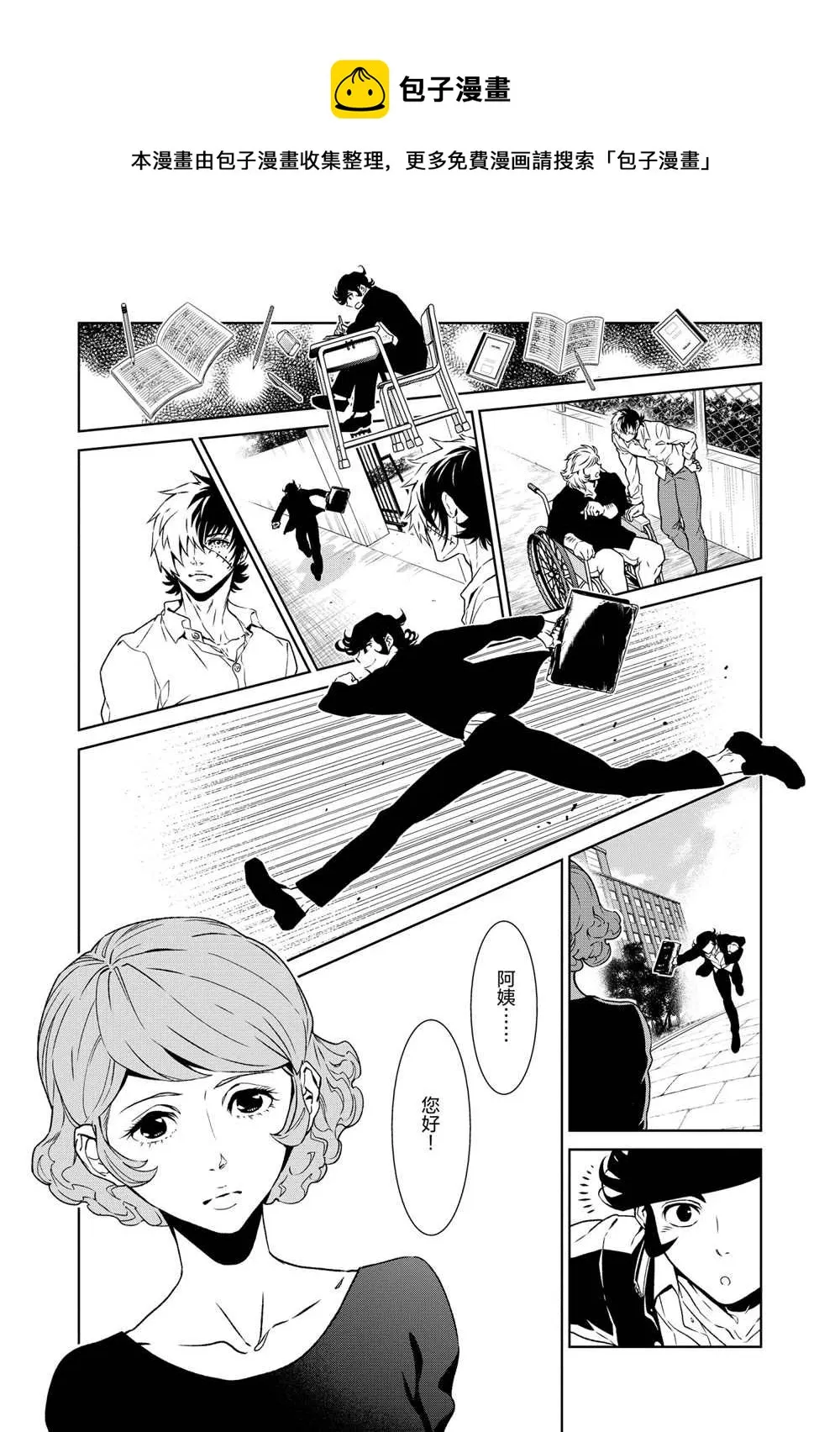 第94话 第8页