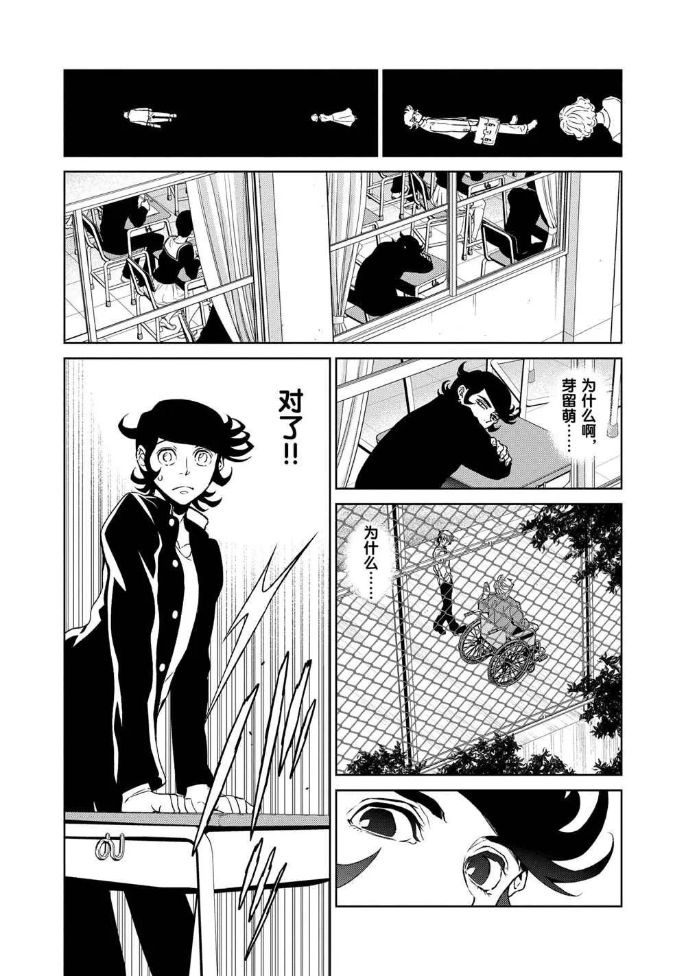 第94话 第11页