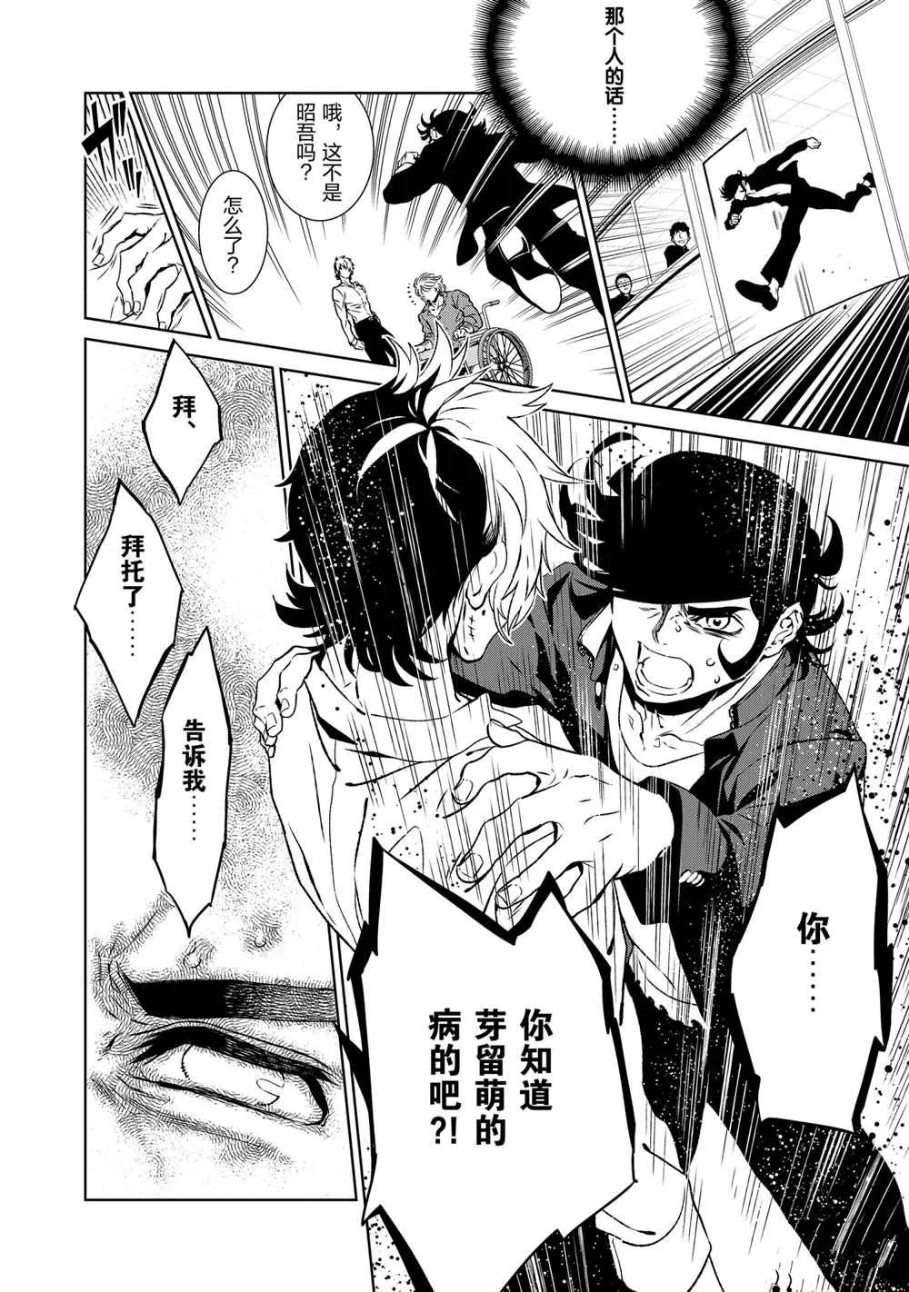 第94话 第12页